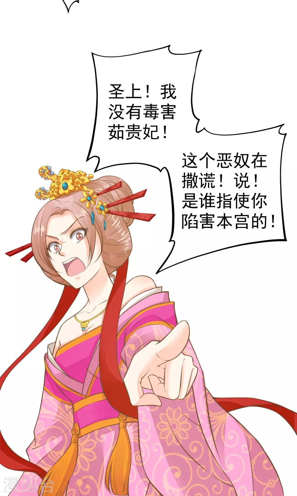 第30话 淑妃出局(1/2)-第34话