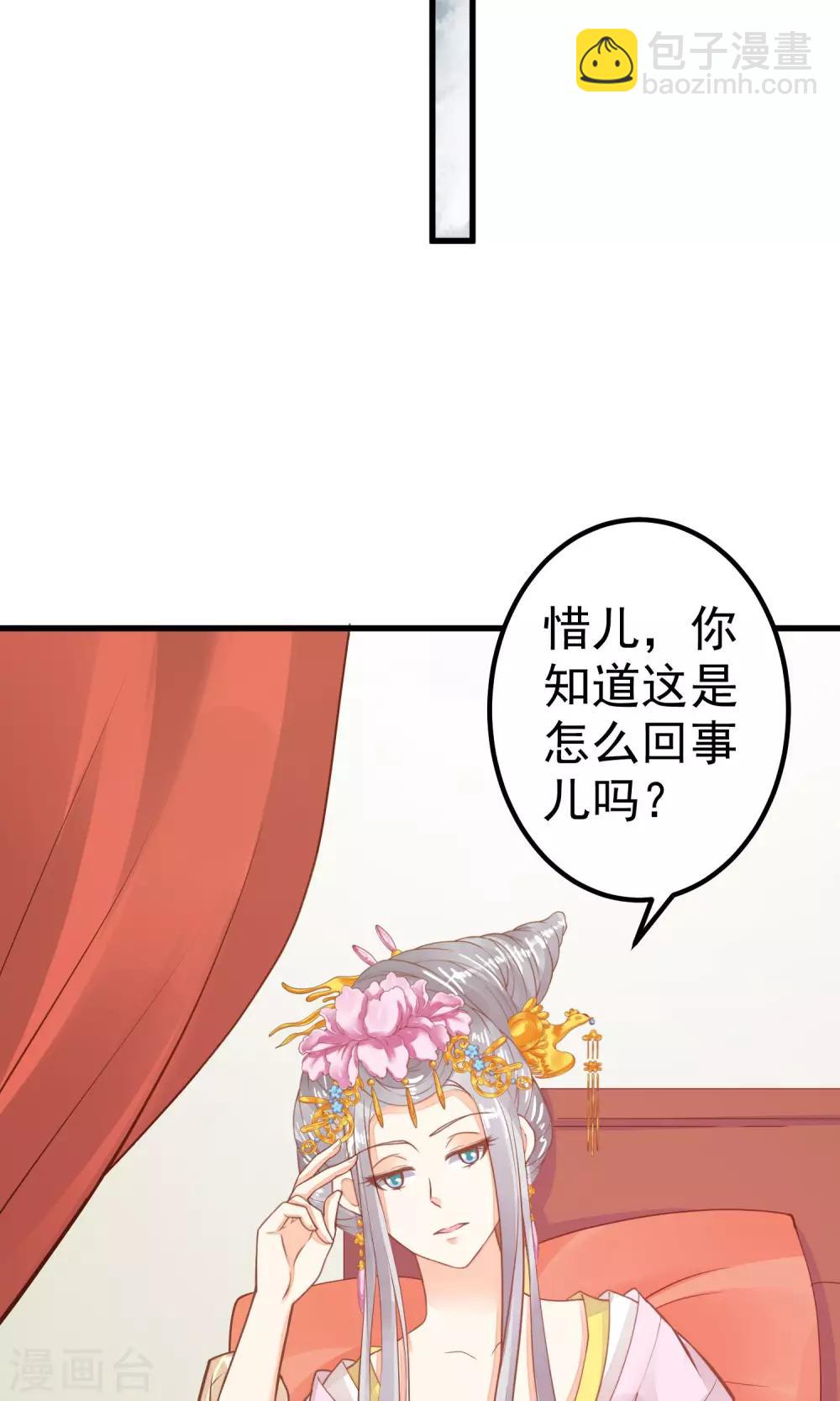 第30话 淑妃出局(1/2)-第34话