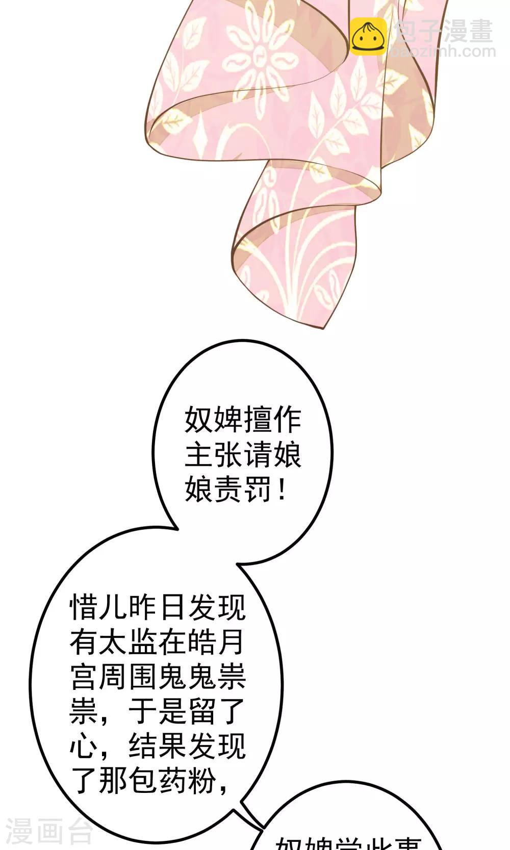 第30话 淑妃出局(1/2)-第34话