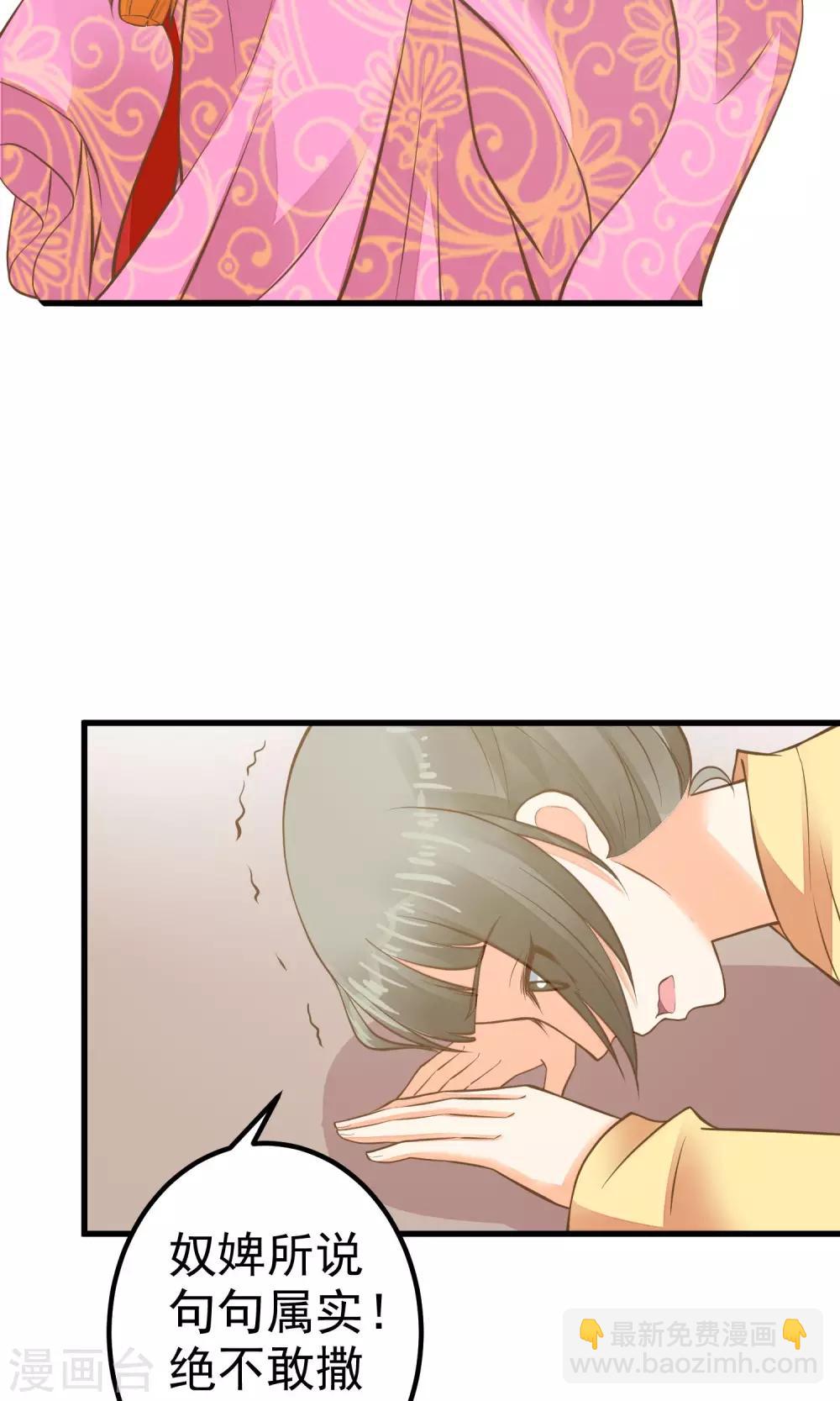 第30话 淑妃出局(1/2)-第34话