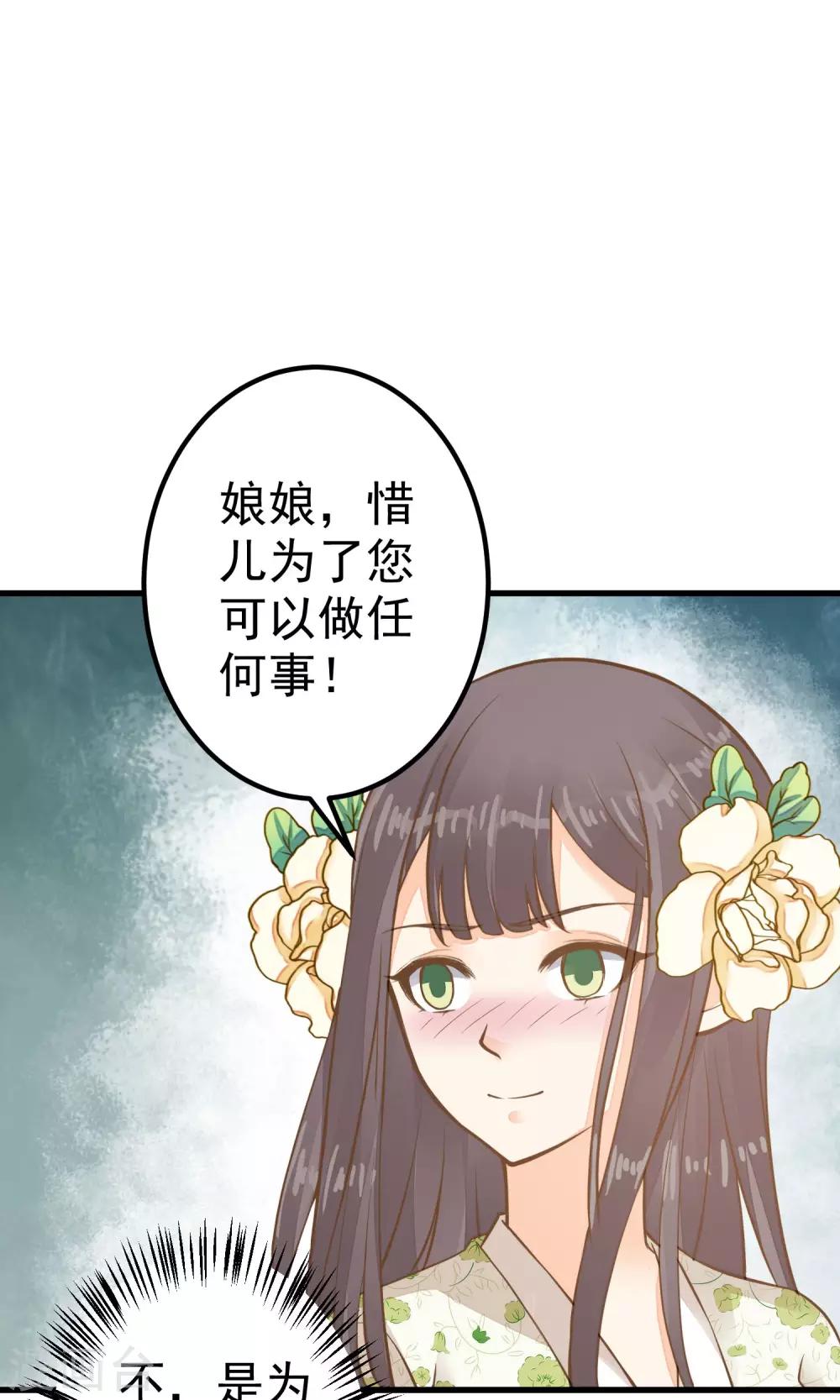 第30话 淑妃出局(1/2)-第34话