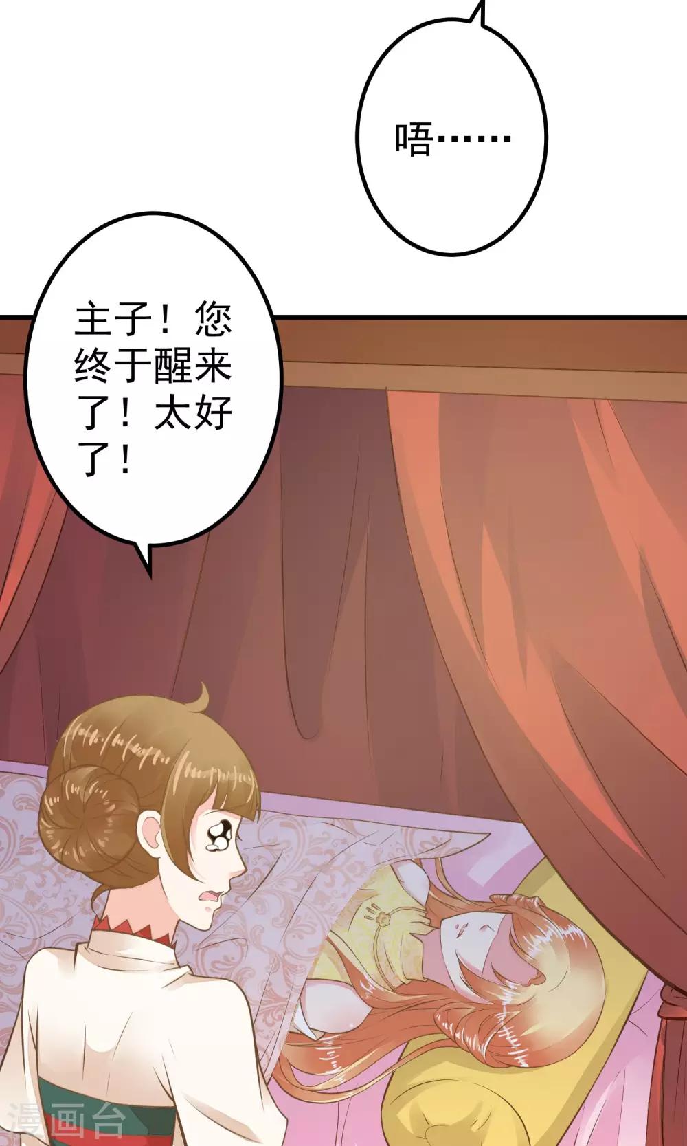 第30话 淑妃出局(1/2)-第34话