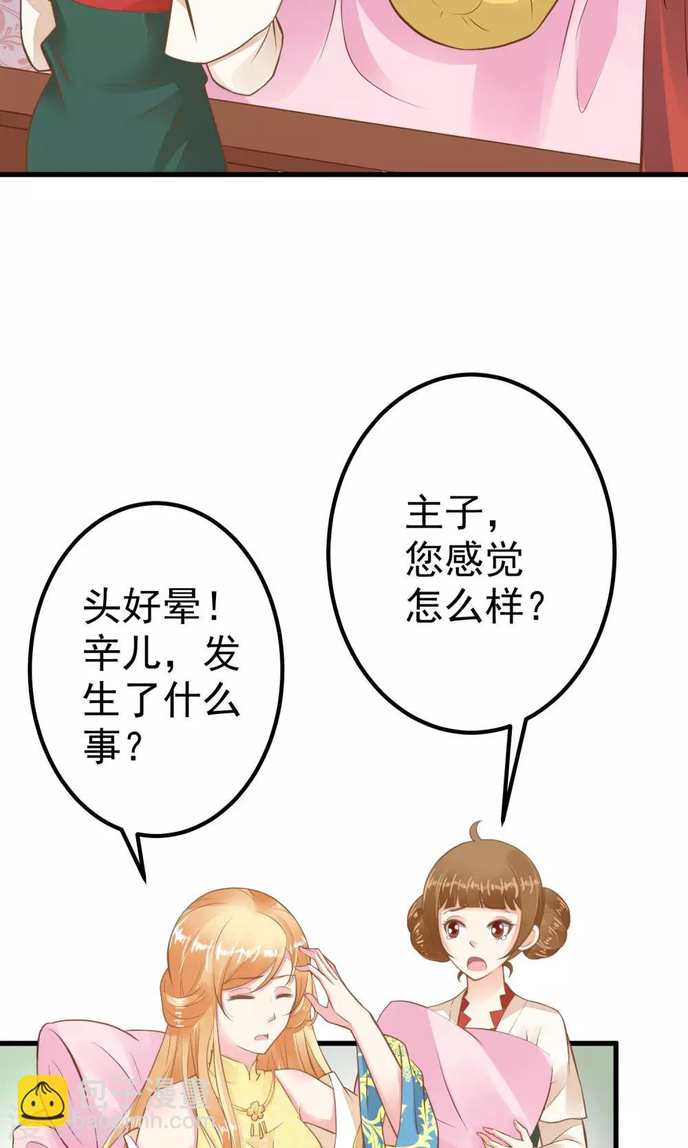 第30话 淑妃出局(1/2)-第34话