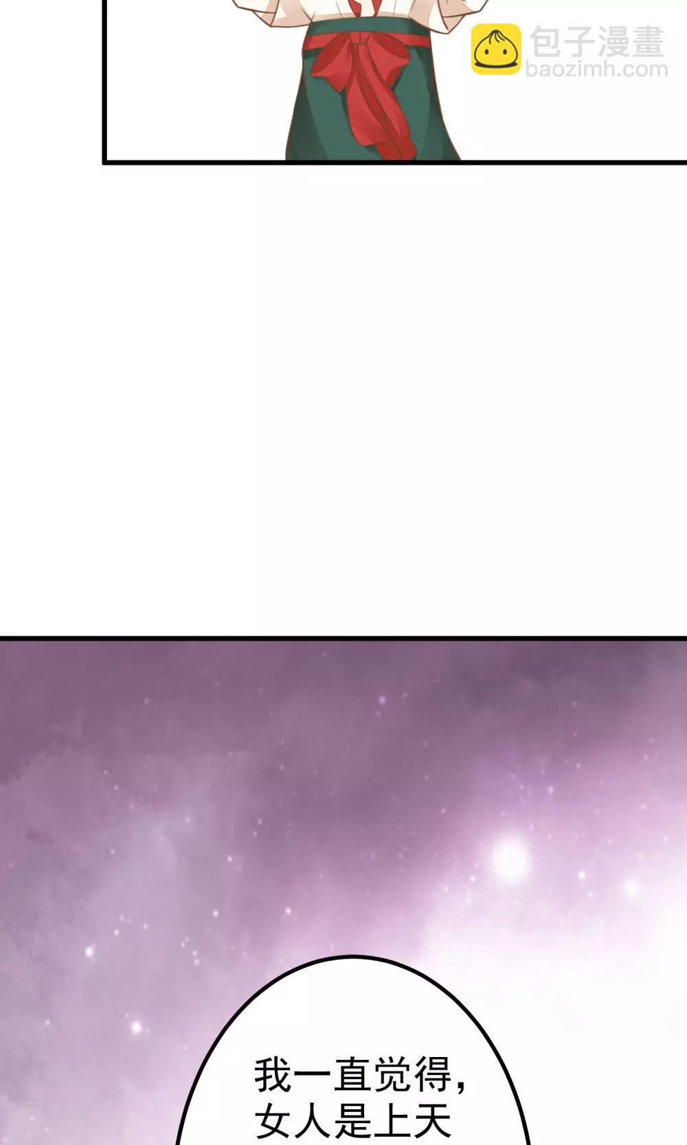 第30话 淑妃出局(1/2)-第34话