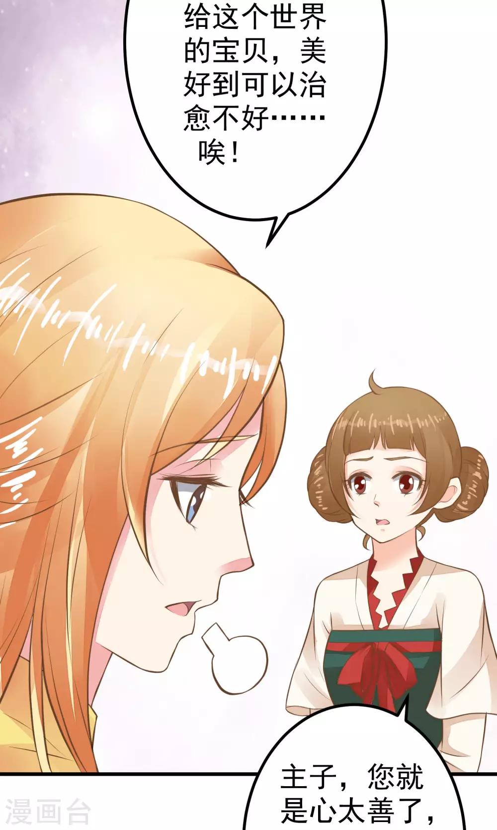 第30话 淑妃出局(1/2)-第34话