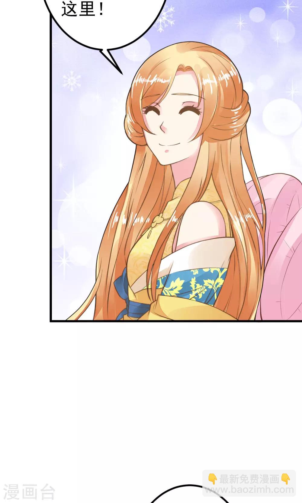 第30话 淑妃出局(1/2)-第34话