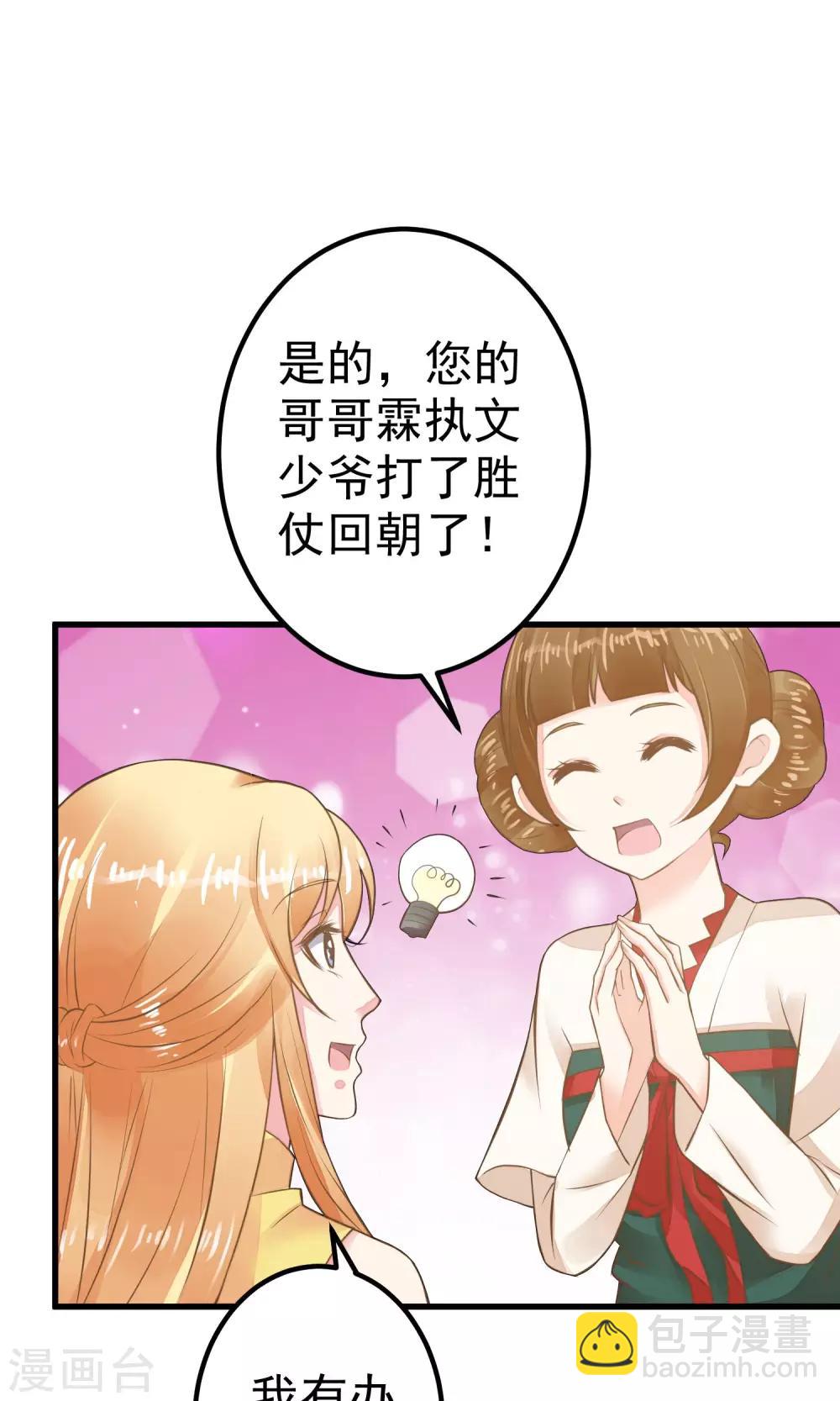 第30话 淑妃出局(1/2)-第34话