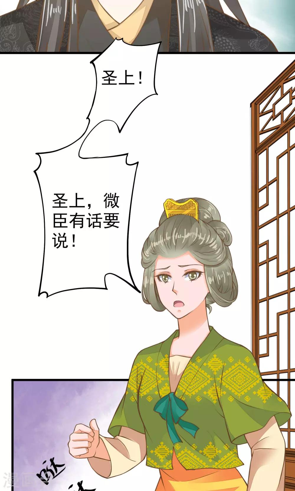 第30话 淑妃出局(1/2)-第34话