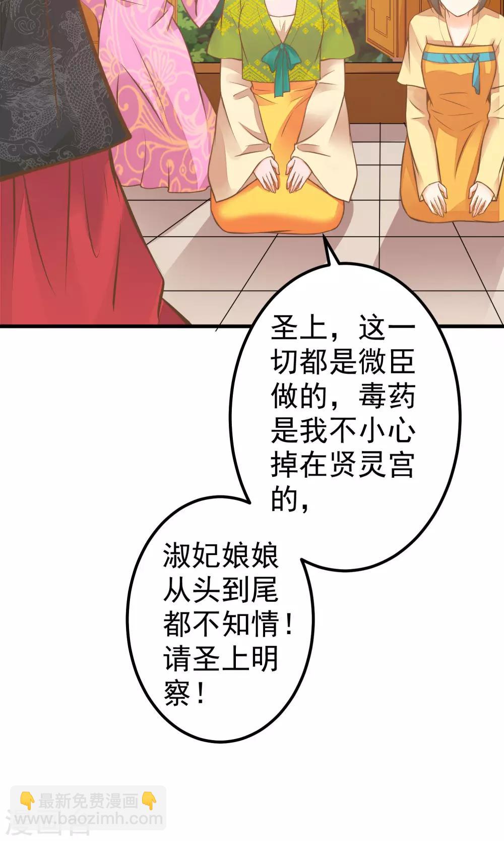 第30话 淑妃出局(1/2)-第34话