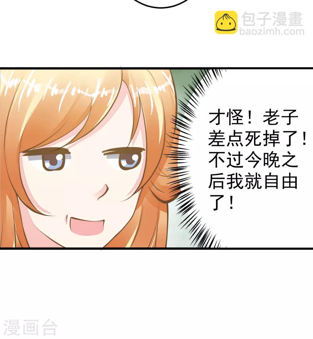 第32话 原主出没(1/2)-第36话