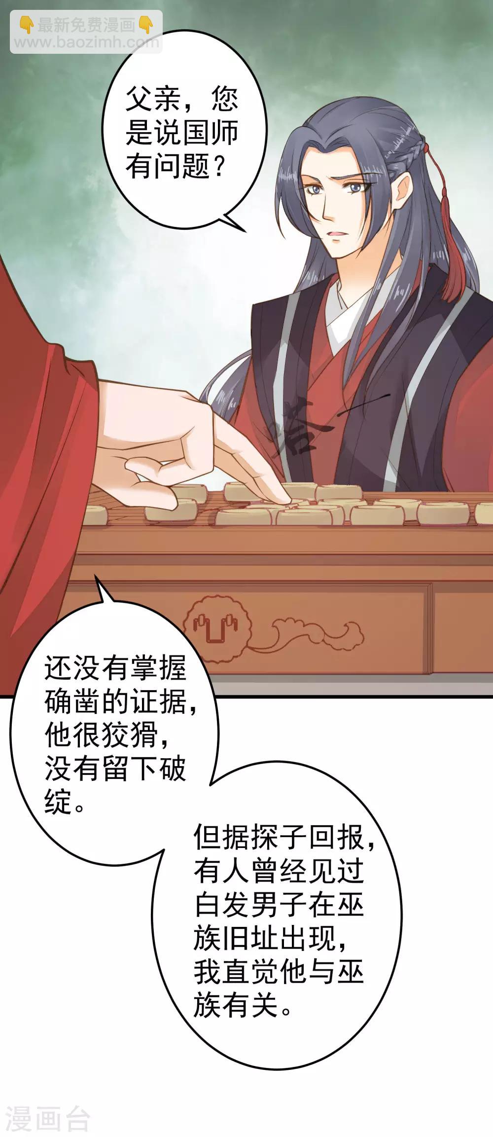 第32话 原主出没(1/2)-第36话