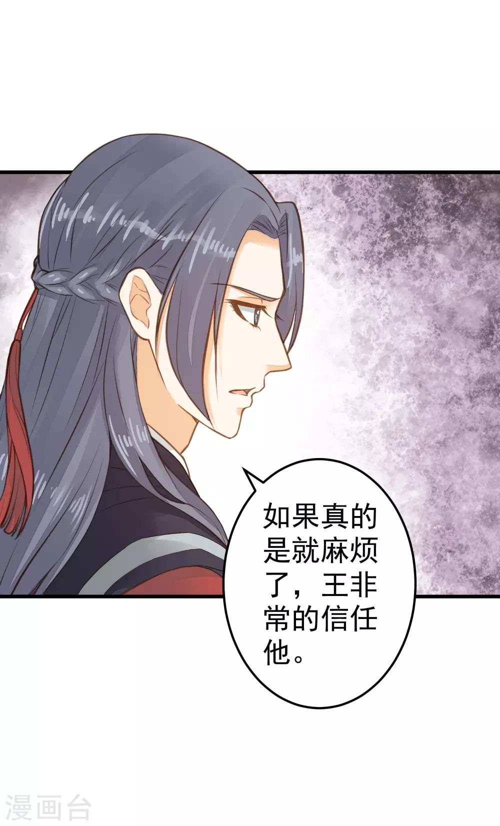 第32话 原主出没(1/2)-第36话