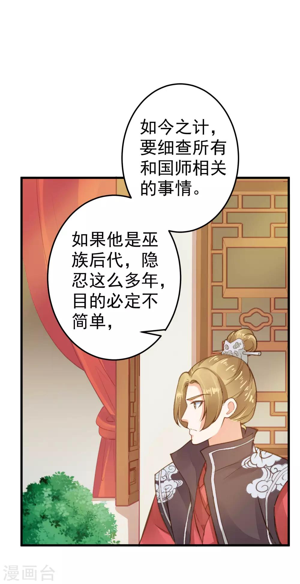 第32话 原主出没(1/2)-第36话