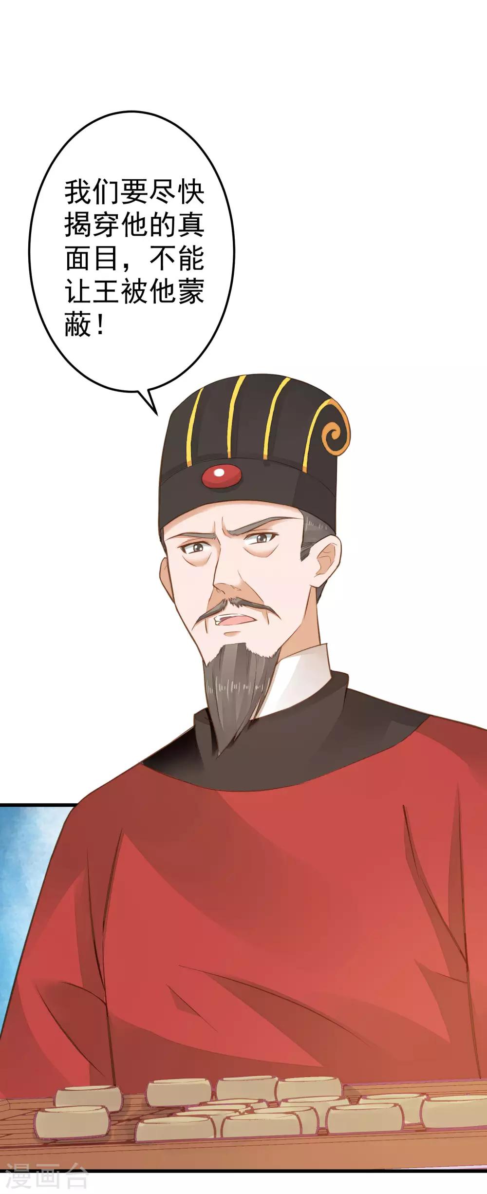 第32话 原主出没(1/2)-第36话