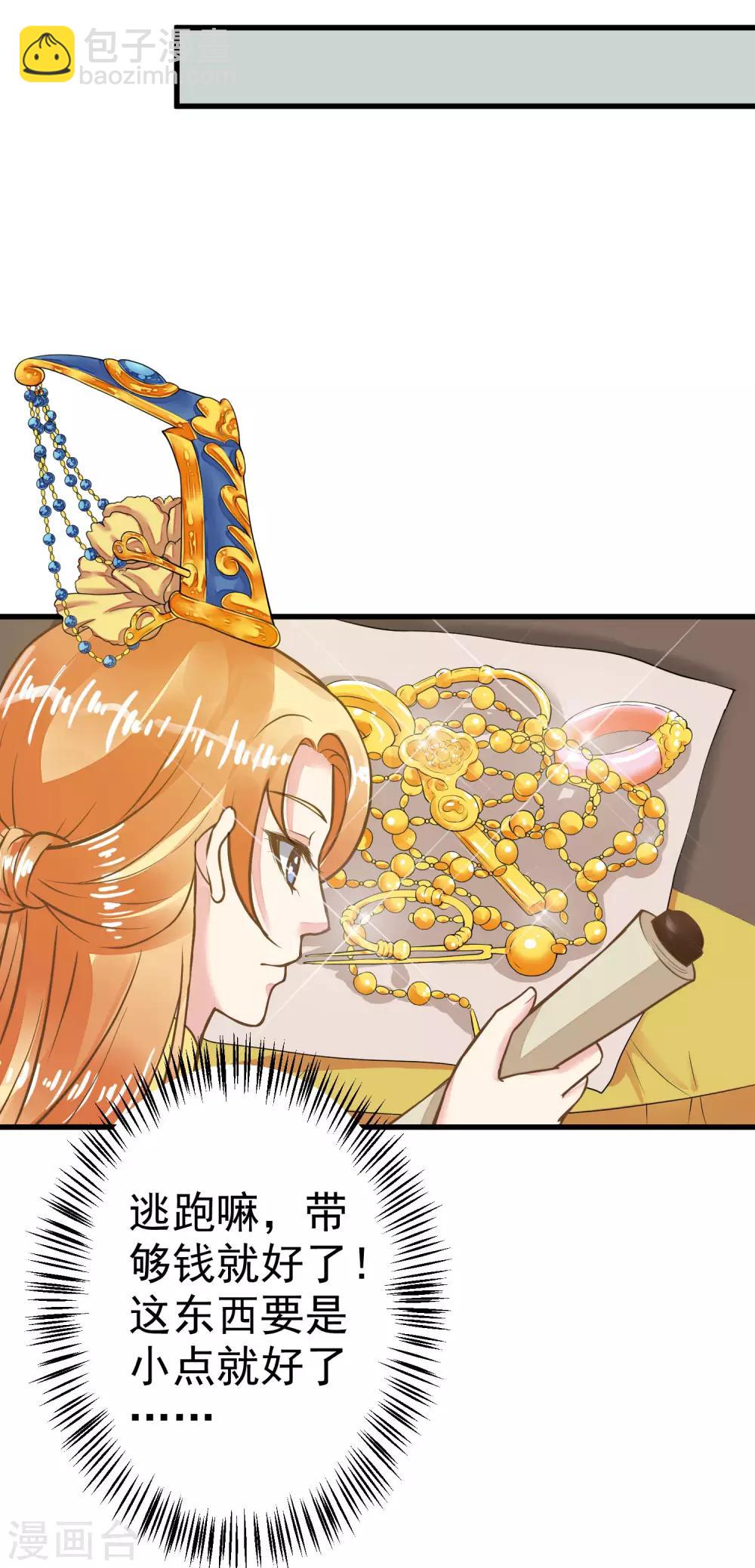 第32话 原主出没(1/2)-第36话