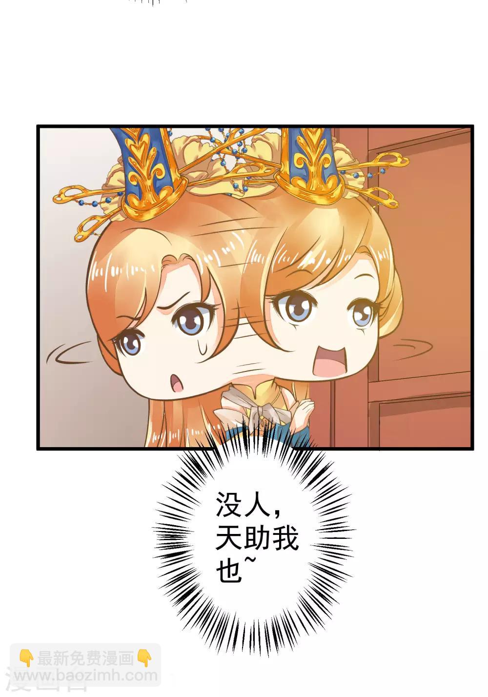 第32话 原主出没(1/2)-第36话