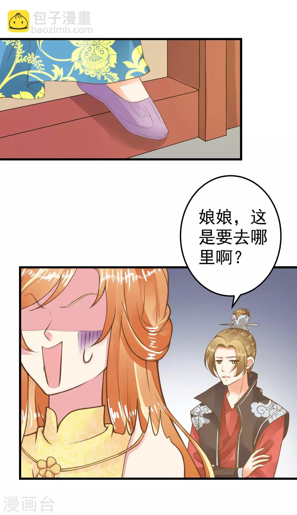 第32话 原主出没(1/2)-第36话