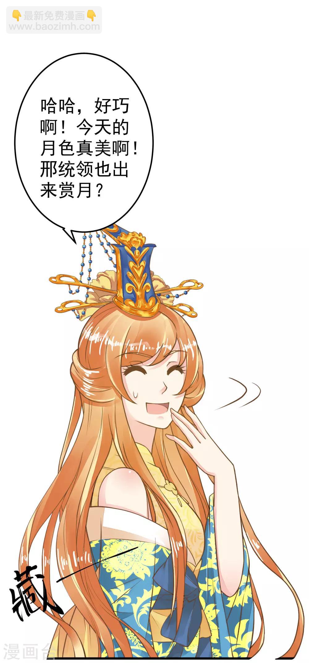 第32话 原主出没(1/2)-第36话