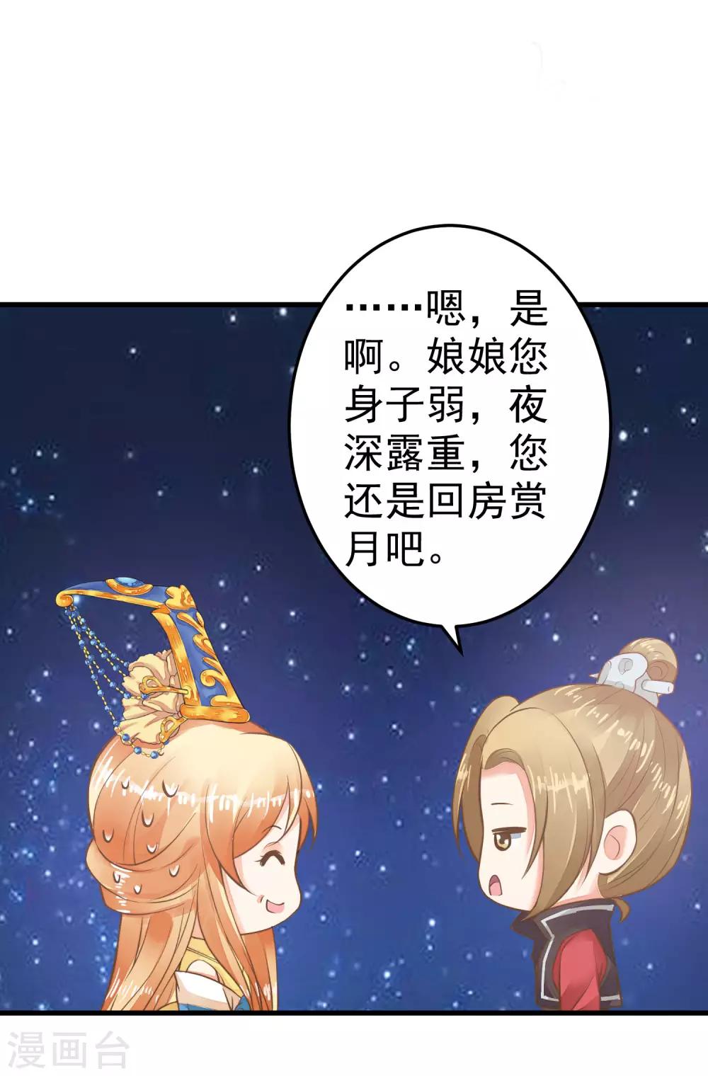 第32话 原主出没(1/2)-第36话