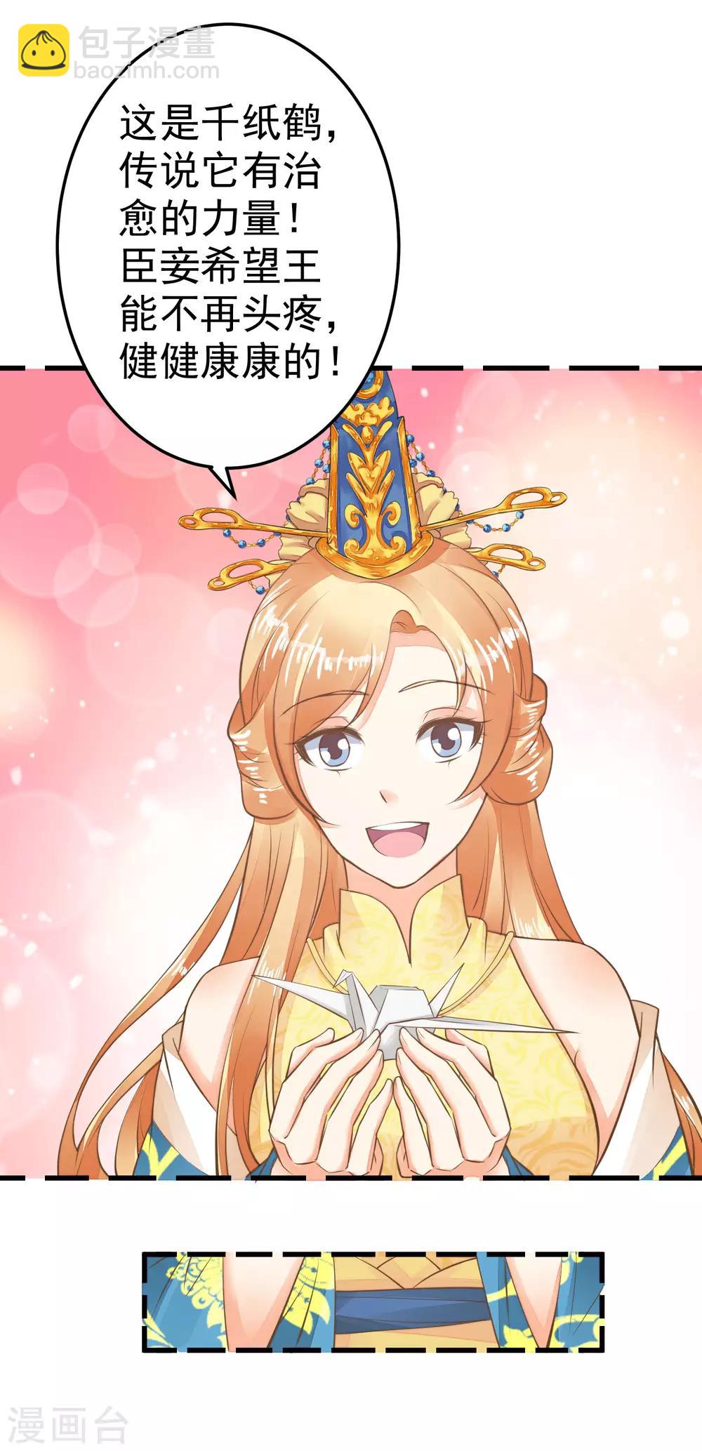 第32话 原主出没(1/2)-第36话