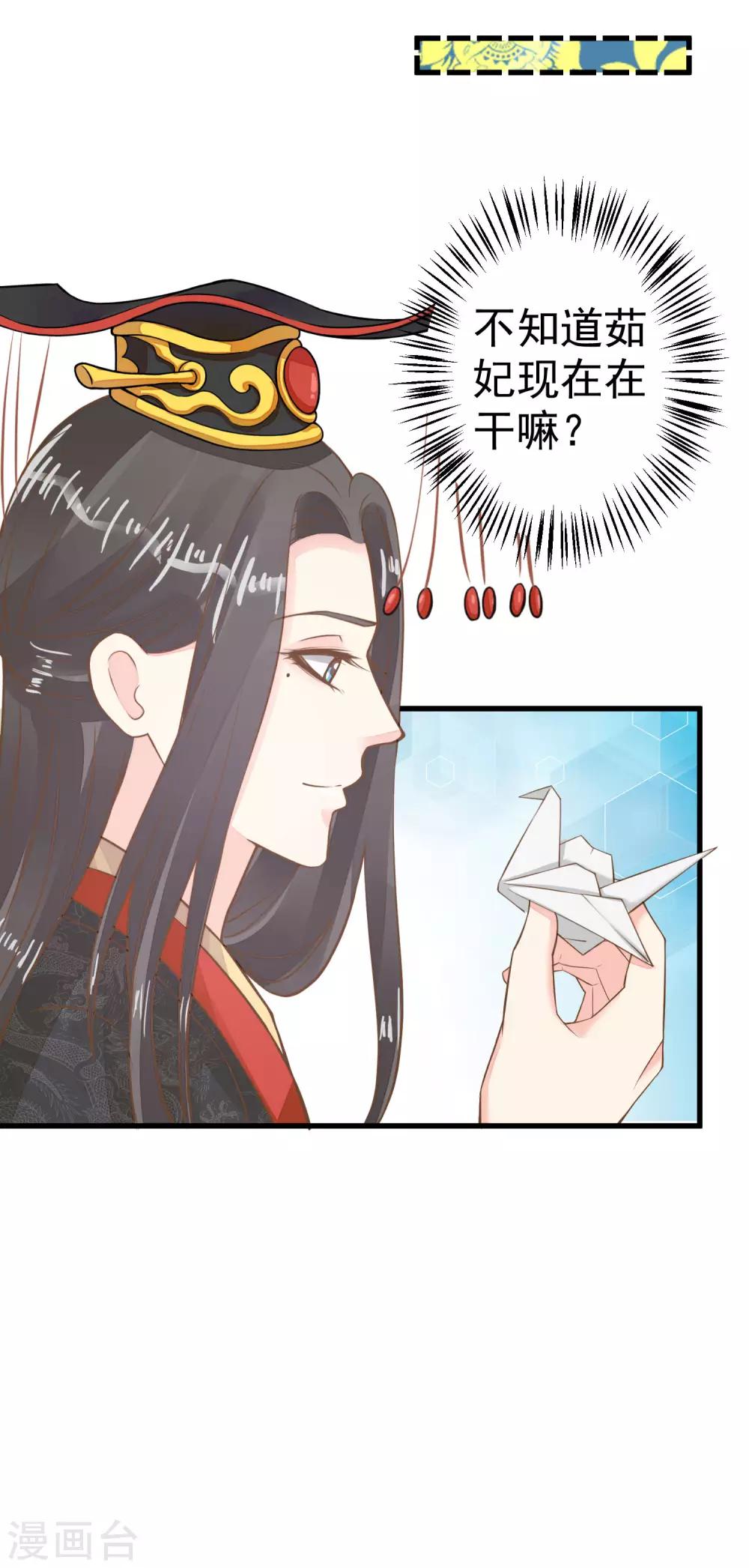 第32话 原主出没(1/2)-第36话