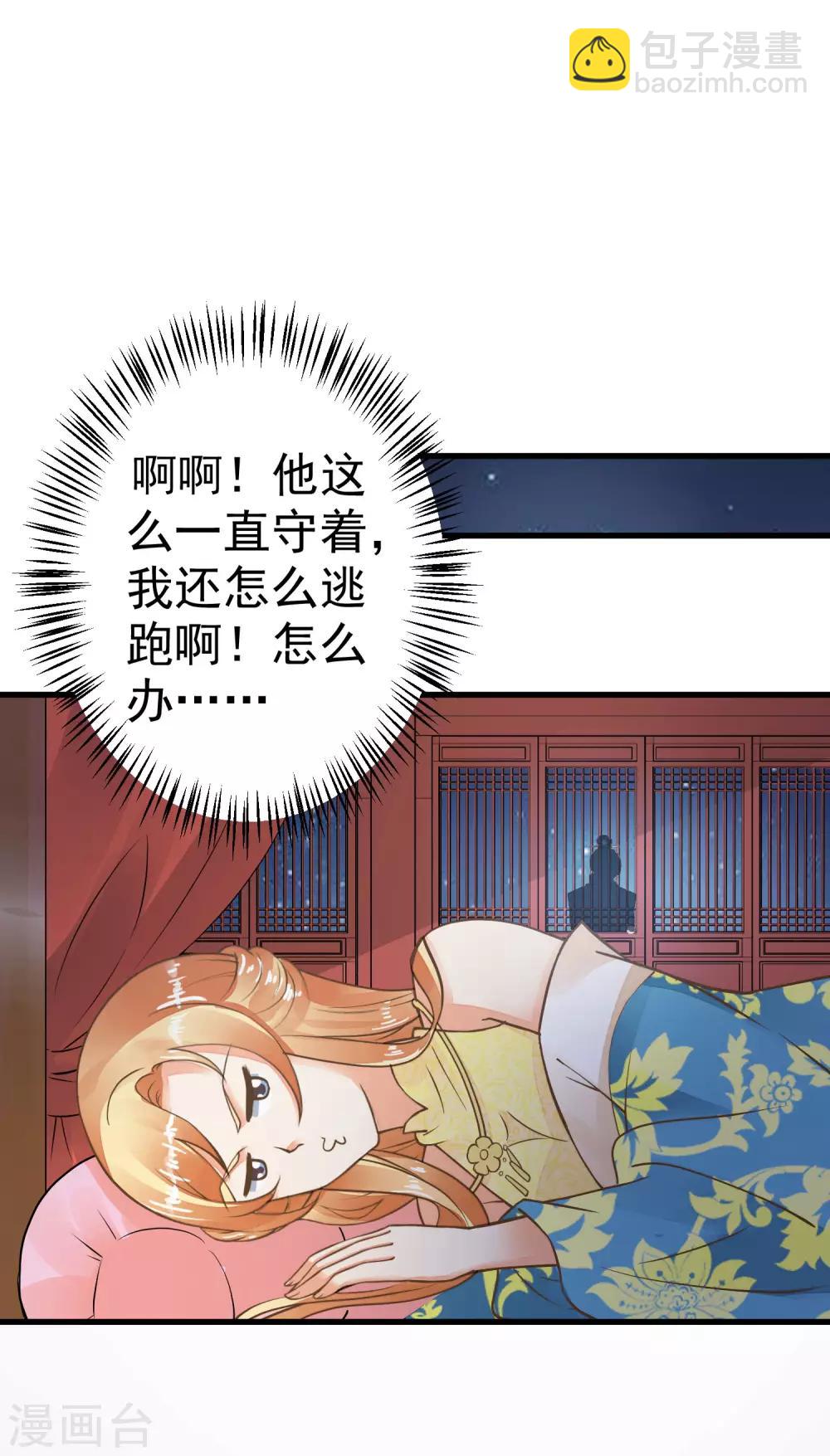 第32话 原主出没(1/2)-第36话