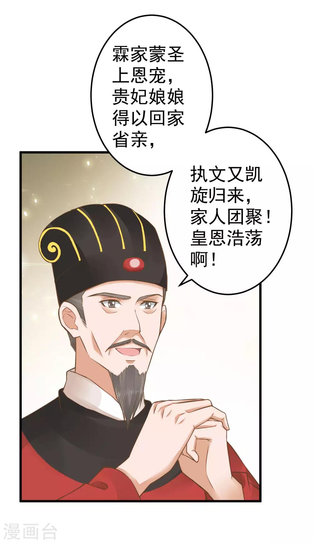 第32话 原主出没(1/2)-第36话