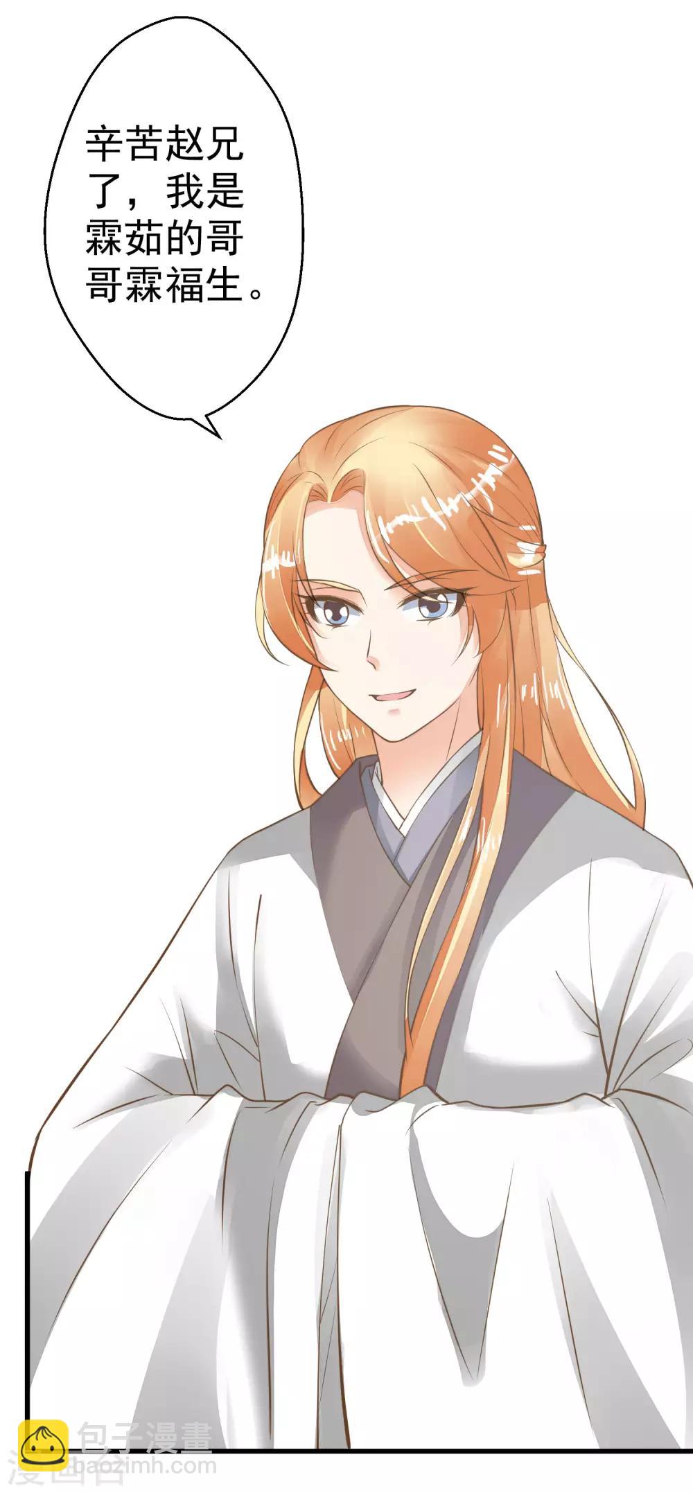 第32话 原主出没(1/2)-第36话