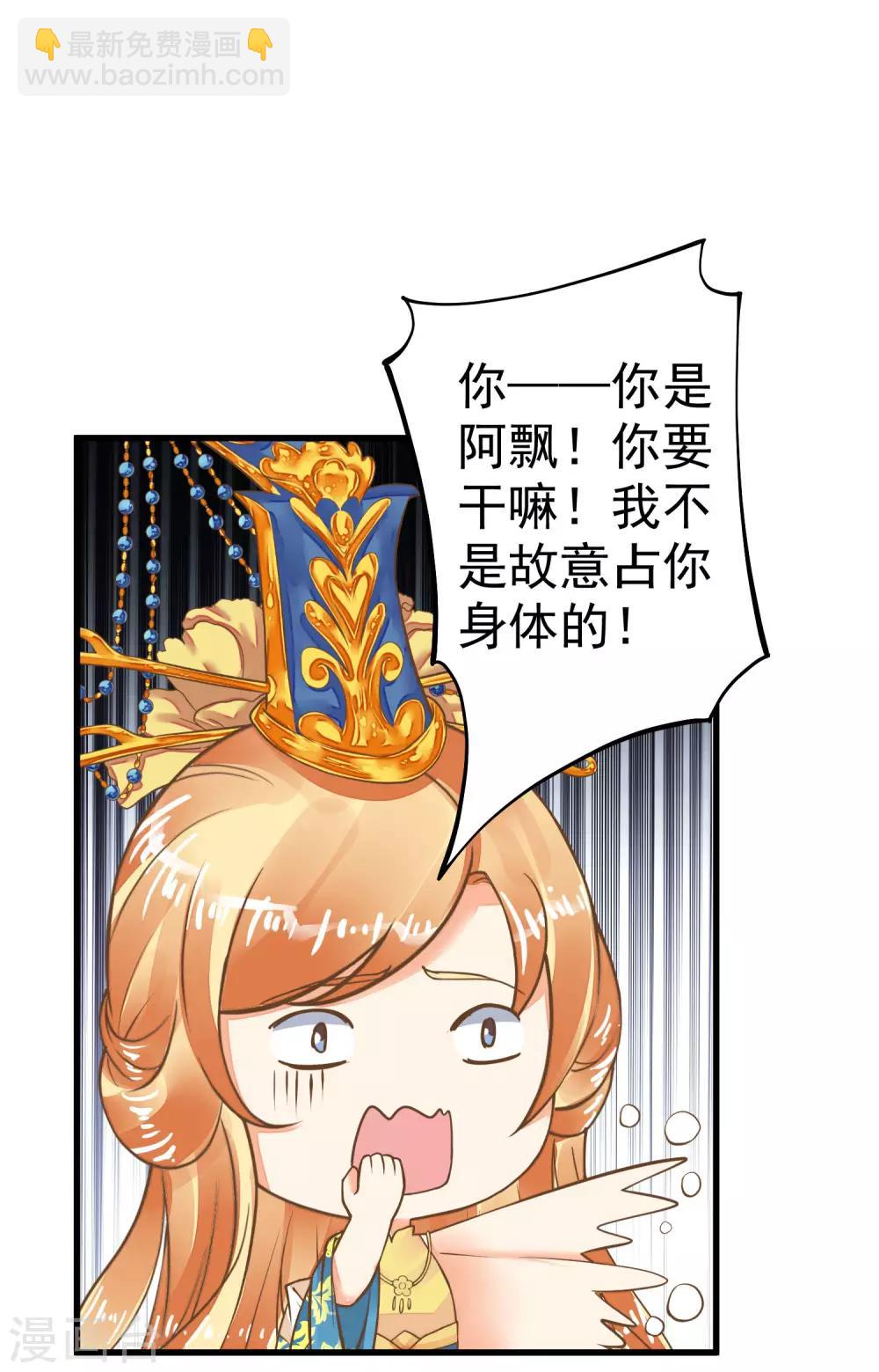 第32话 原主出没(1/2)-第36话