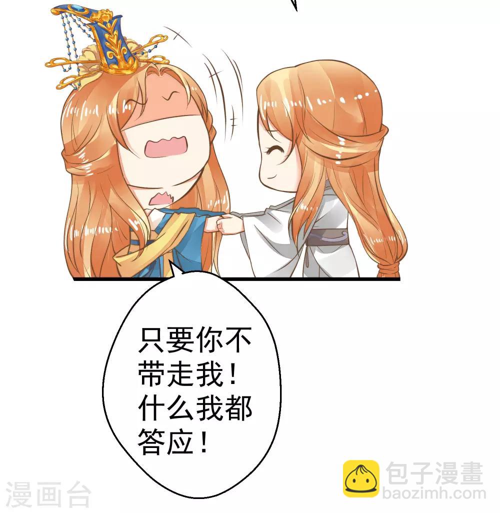 第32话 原主出没(1/2)-第36话