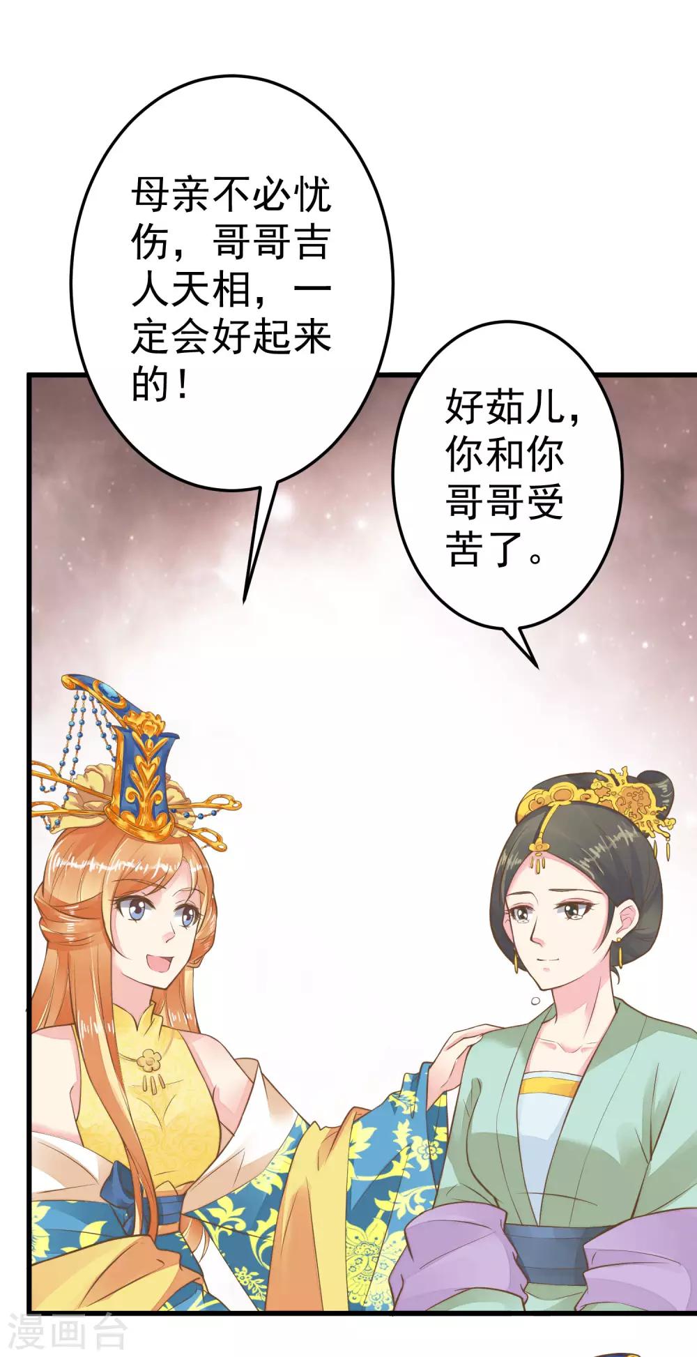 第32话 原主出没(1/2)-第36话