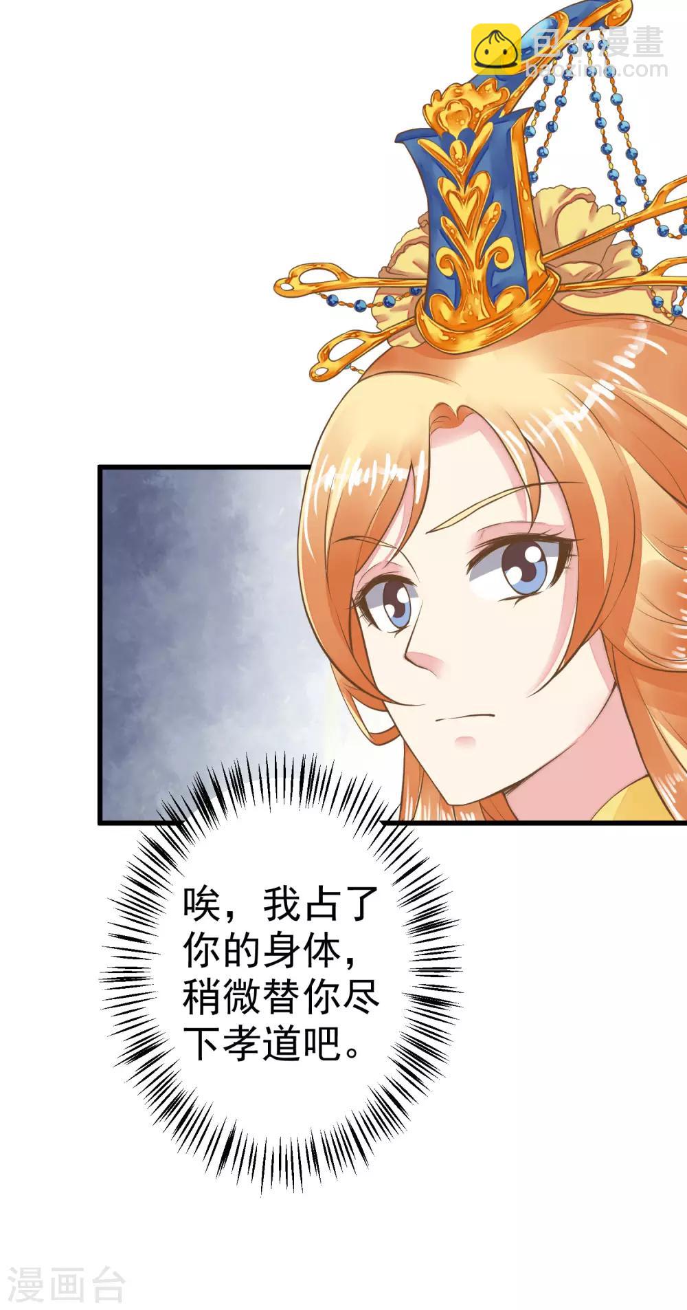 第32话 原主出没(1/2)-第36话