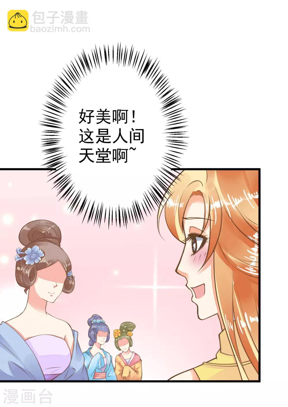 第34话 初吻！-第38话