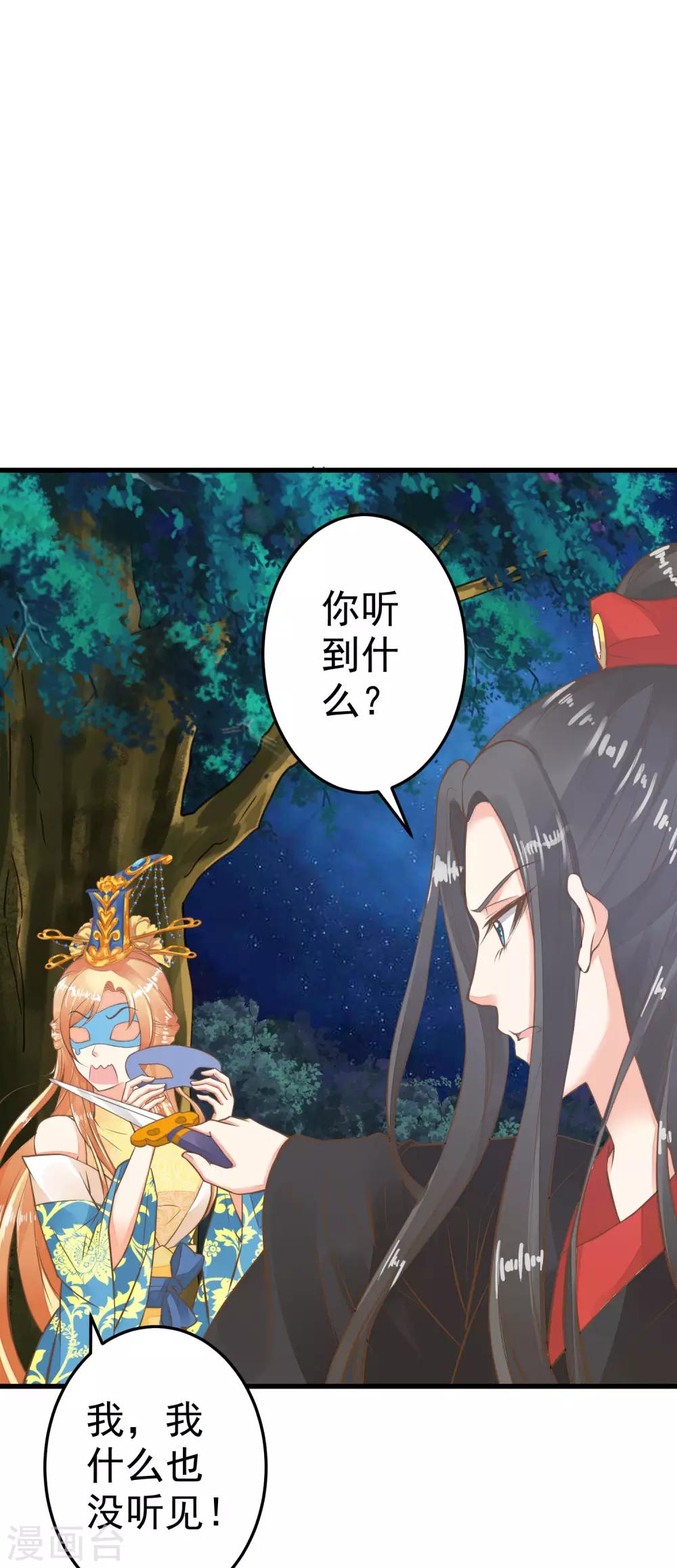 第34话 初吻！-第38话