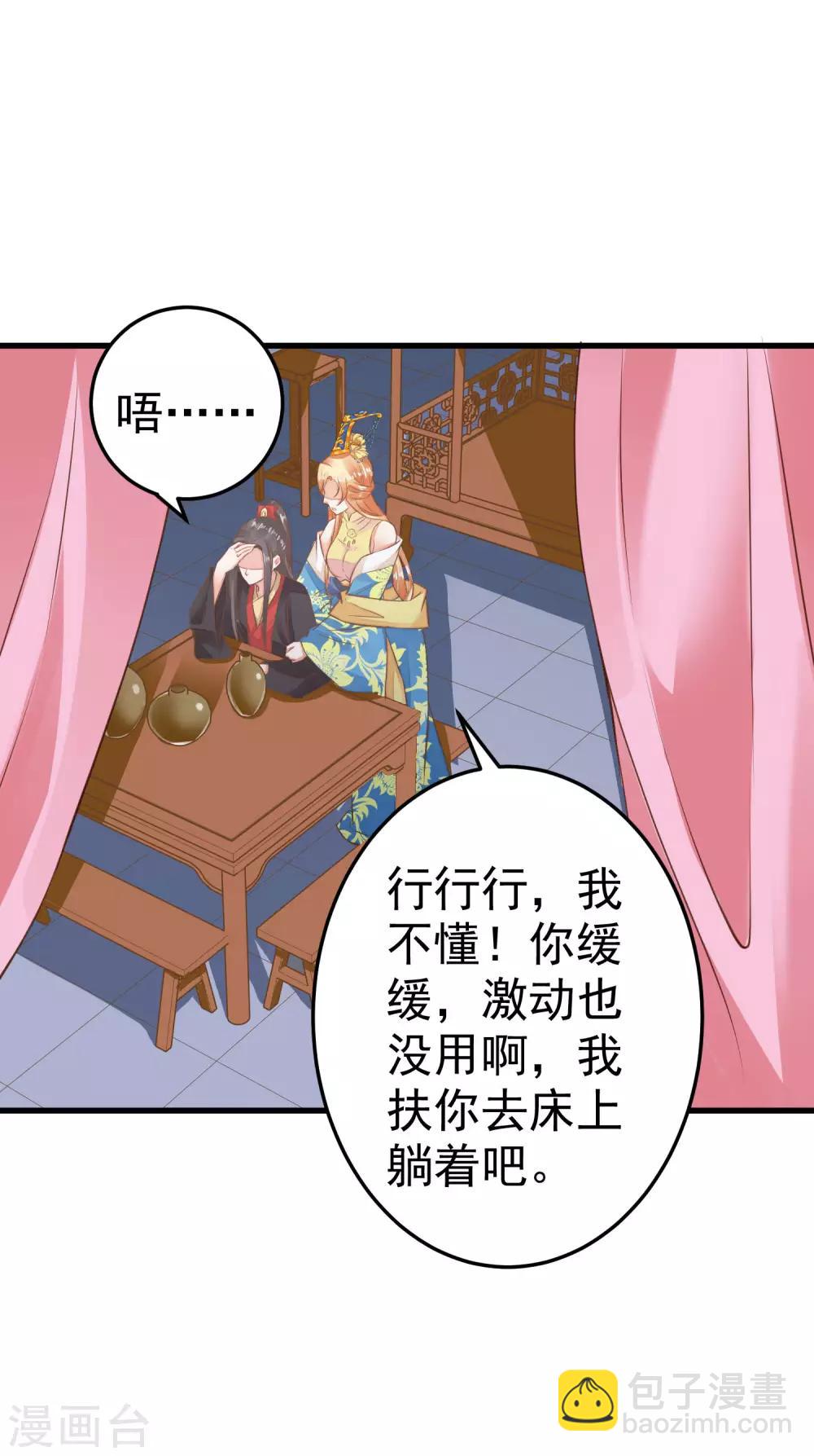 第34话 初吻！-第38话