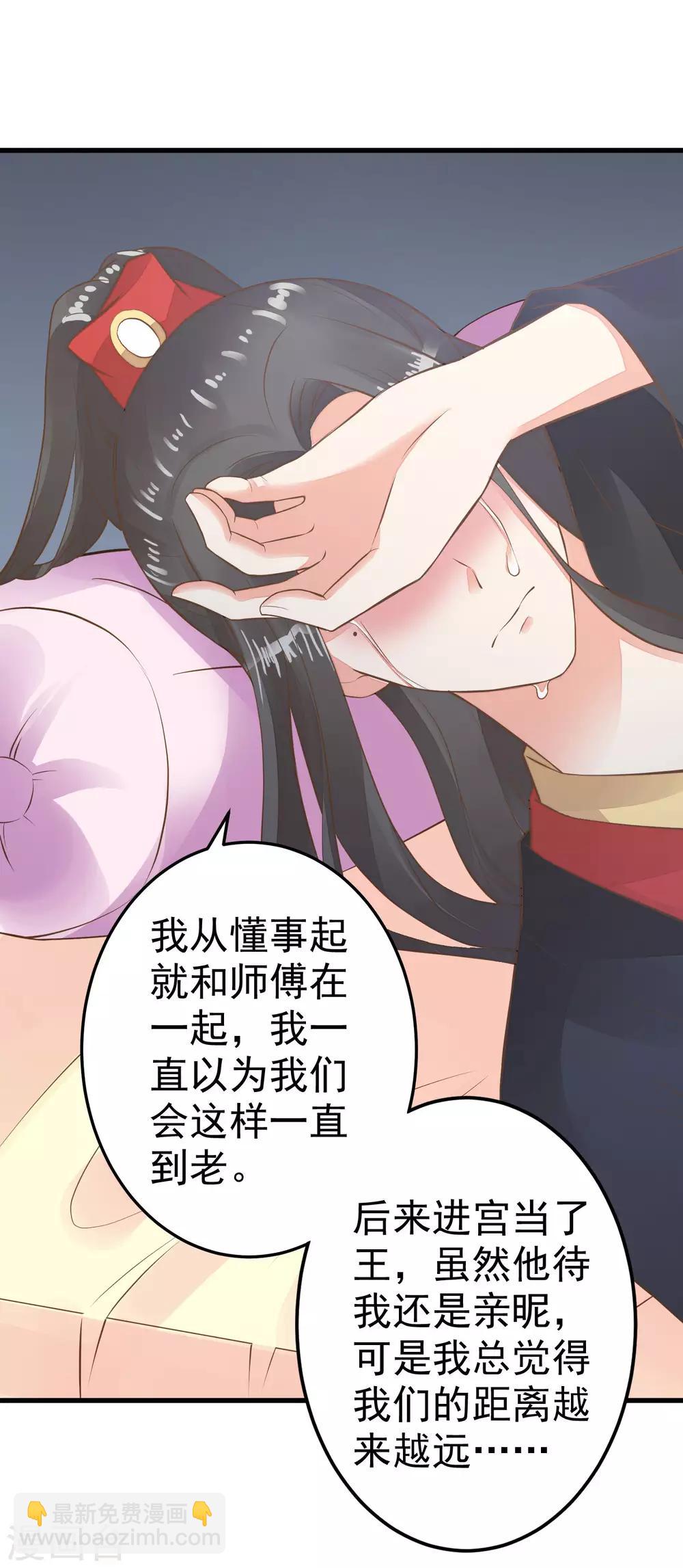 第34话 初吻！-第38话