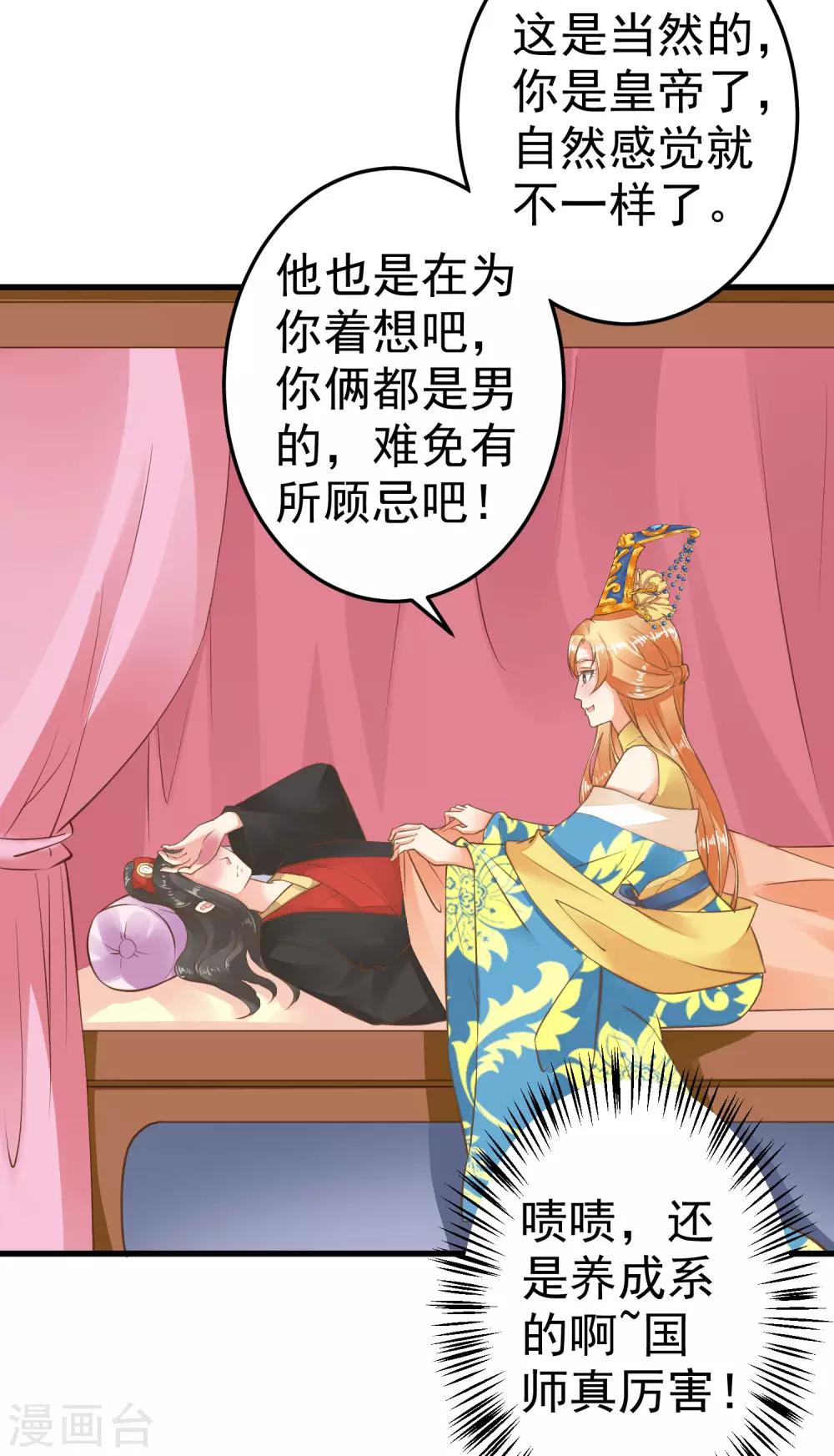 第34话 初吻！-第38话