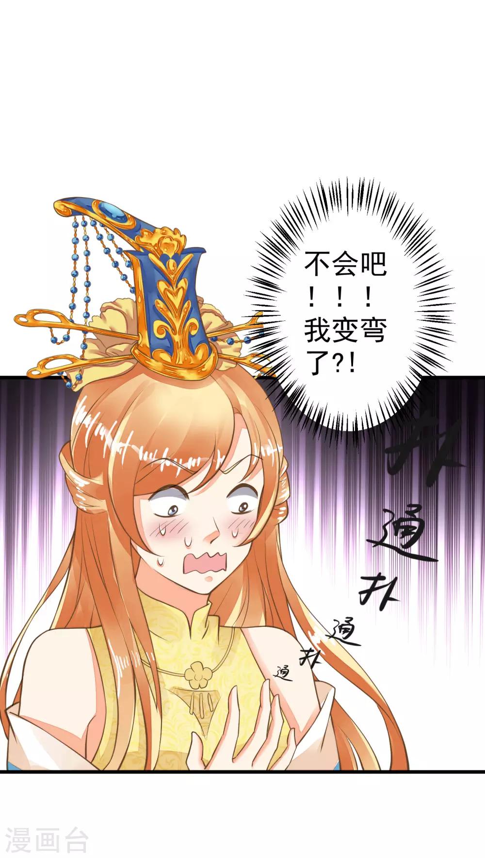 第34话 初吻！-第38话