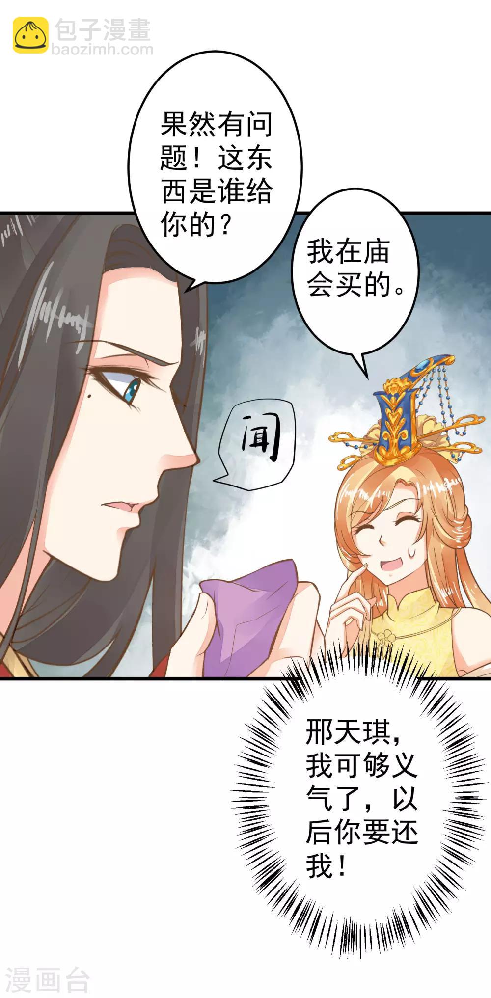 第34话 初吻！-第38话