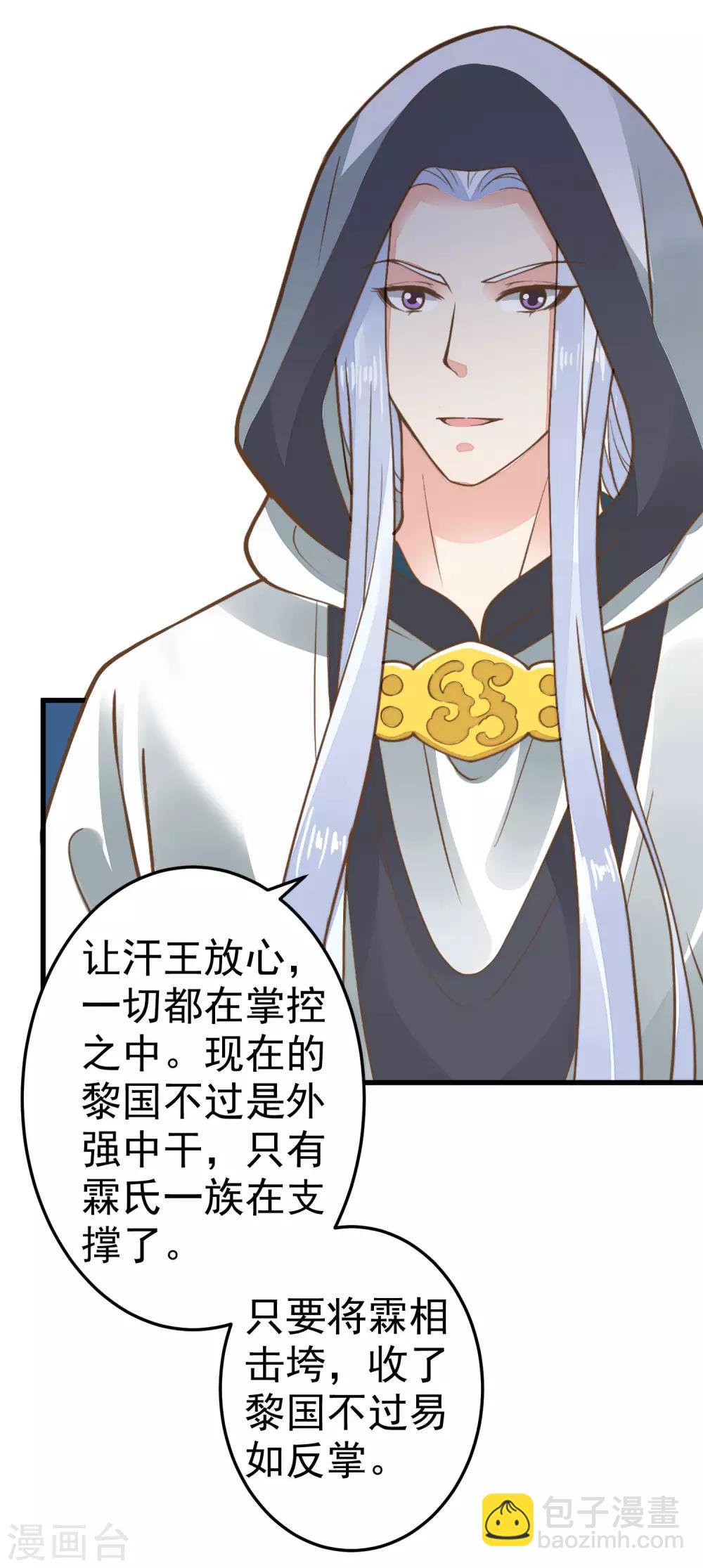 第34话 初吻！-第38话