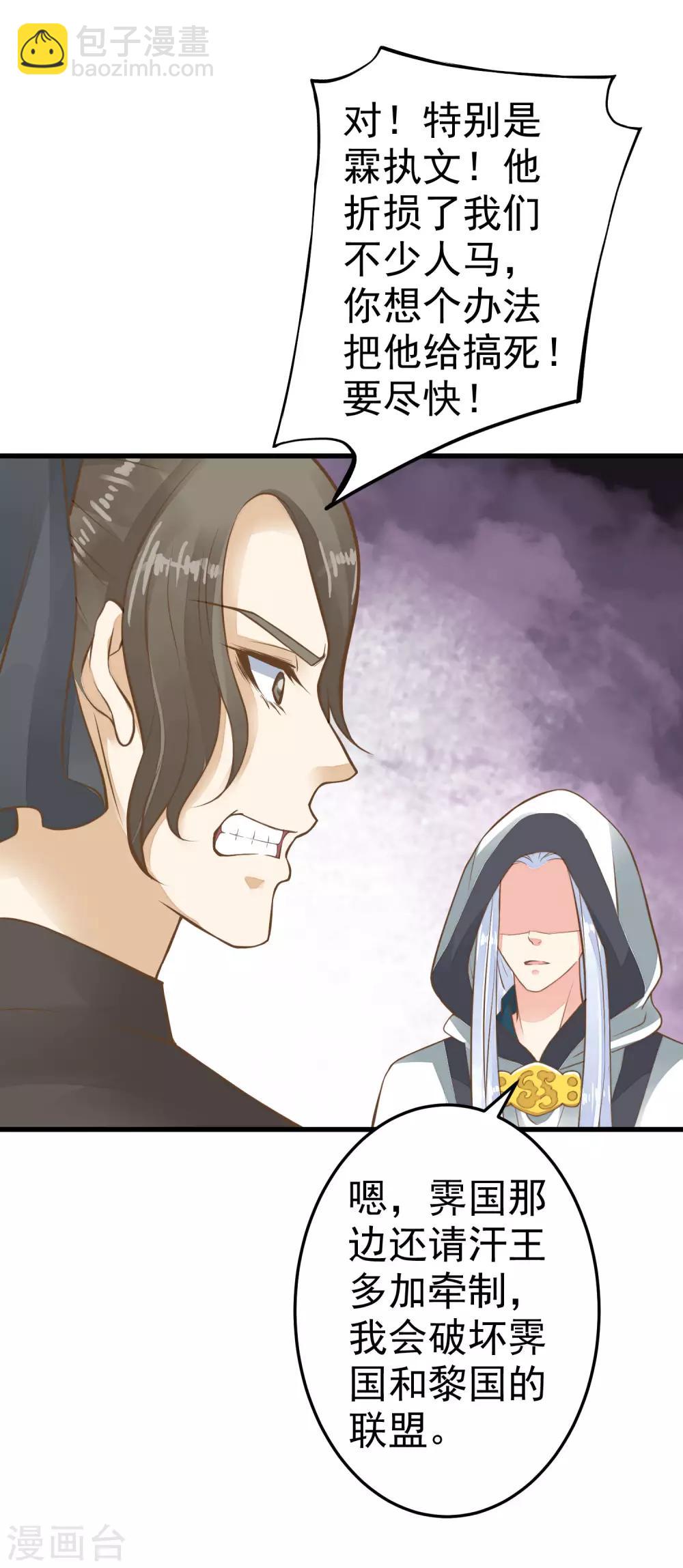 第34话 初吻！-第38话