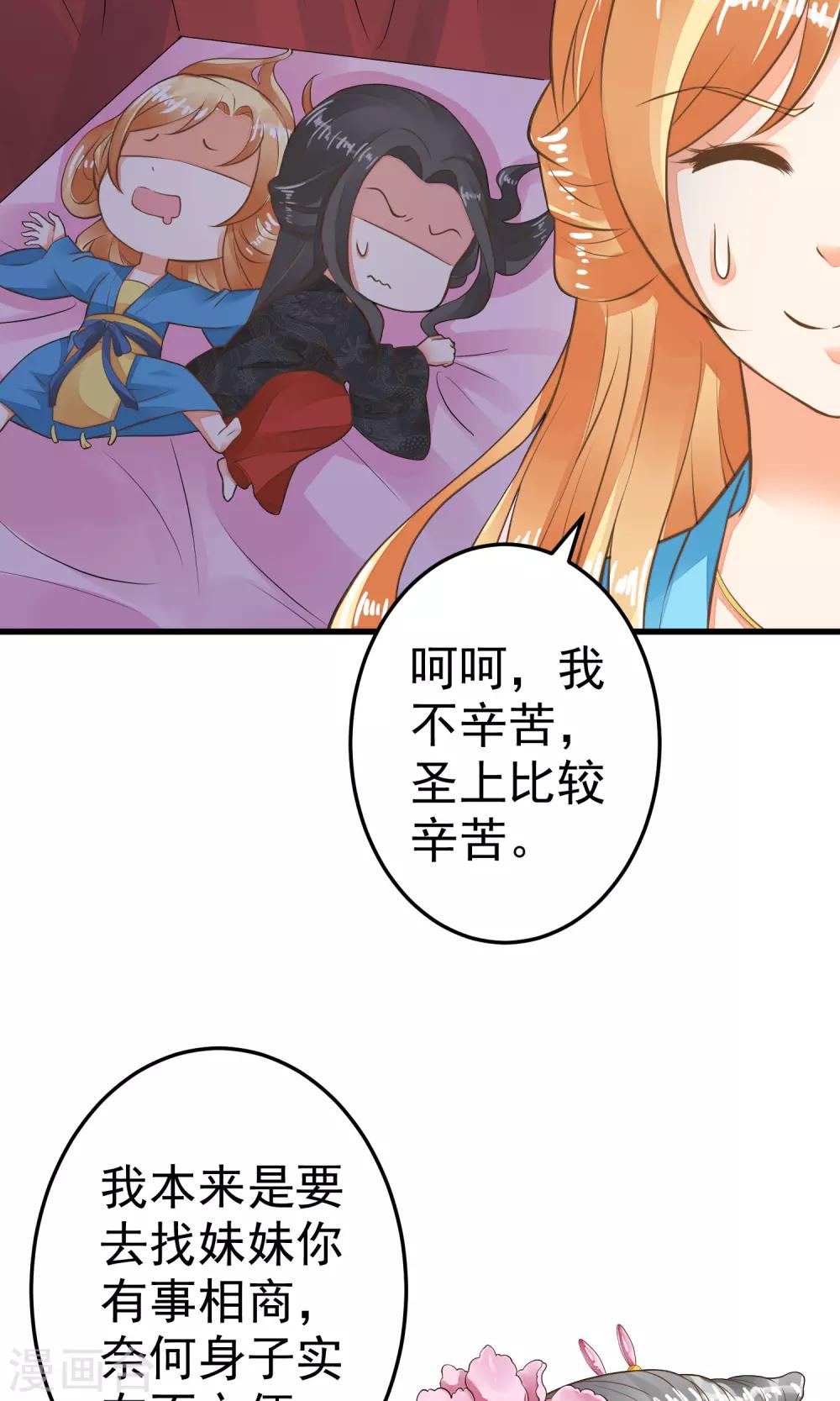 第36话 选妃-第40话