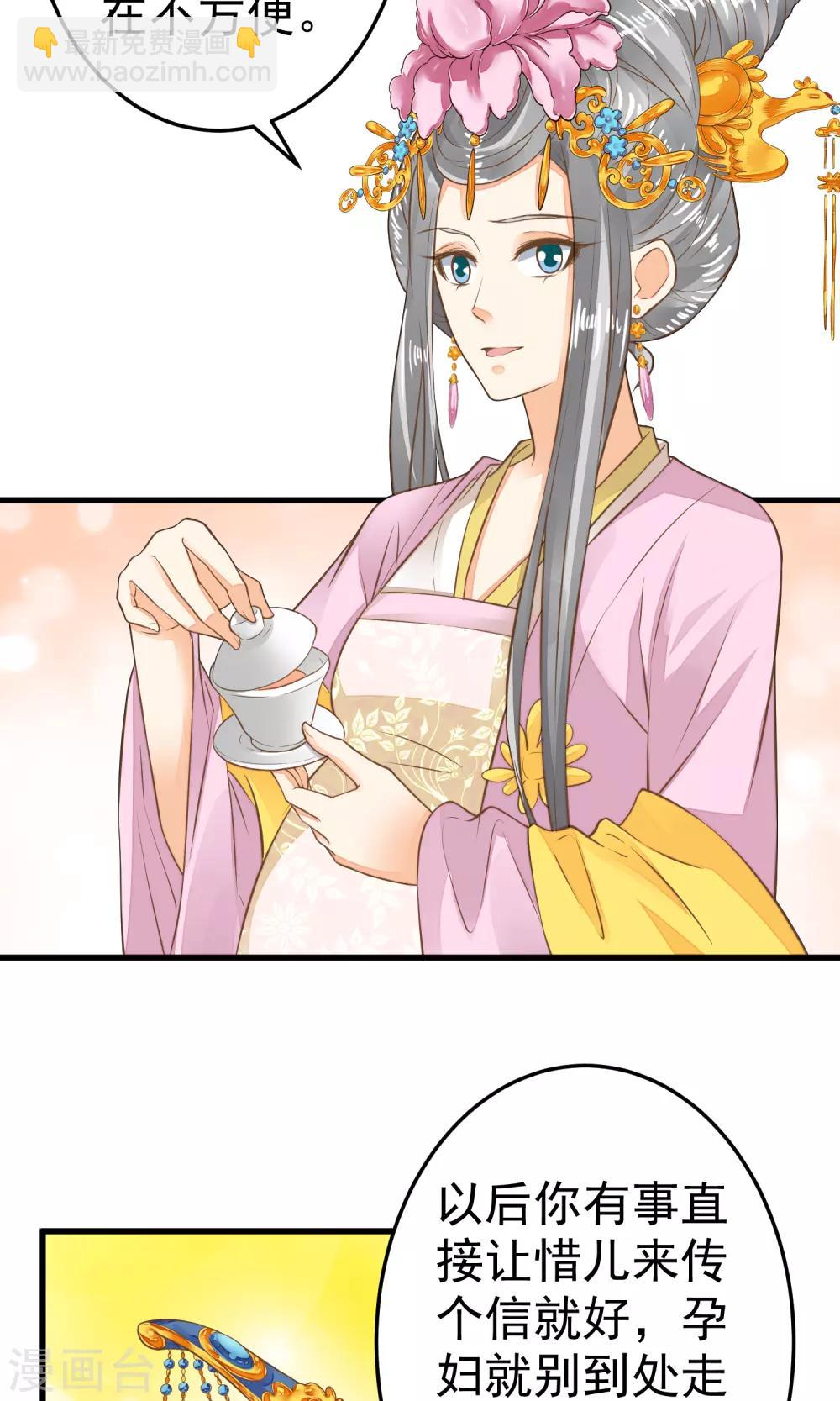 第36话 选妃-第40话