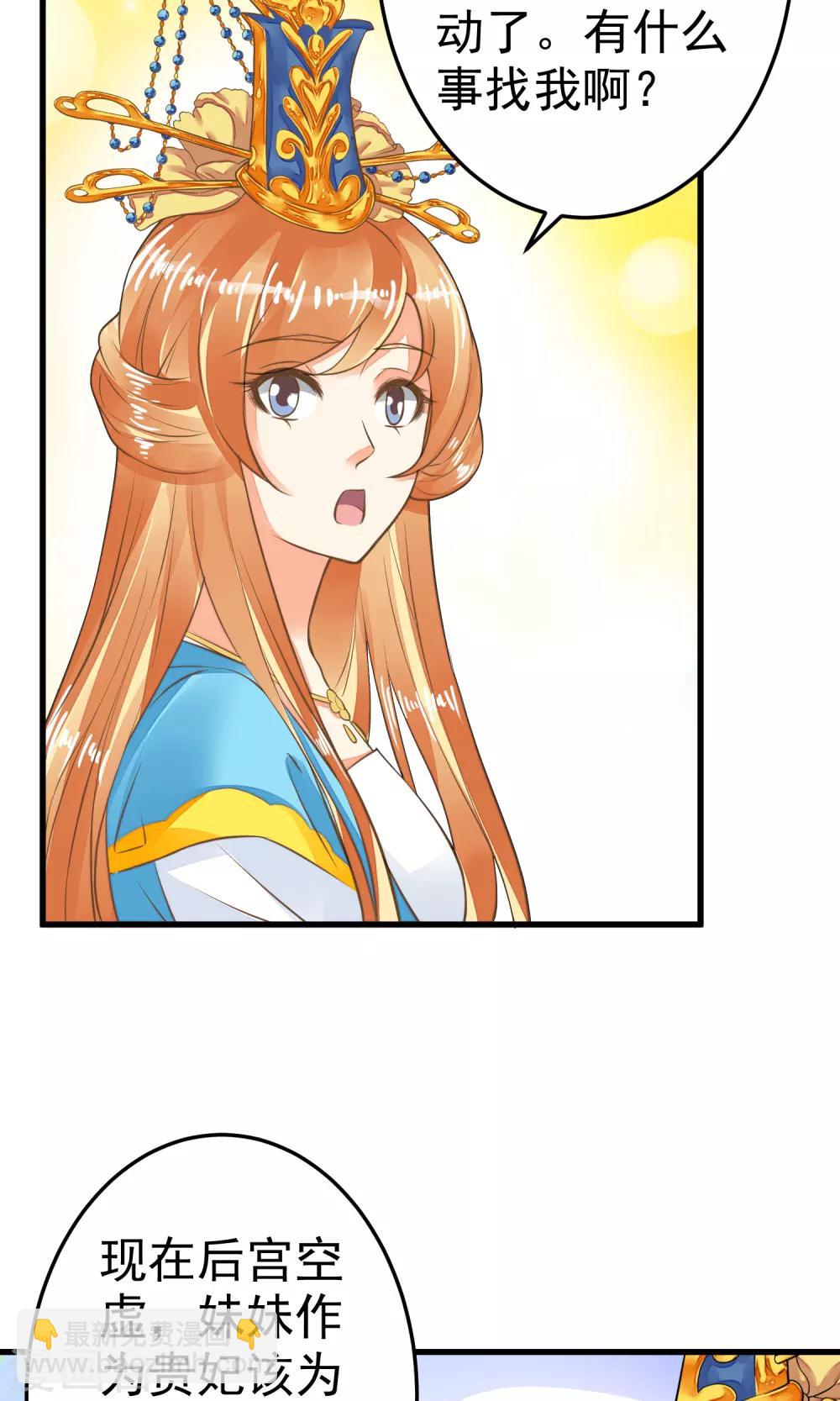 第36话 选妃-第40话