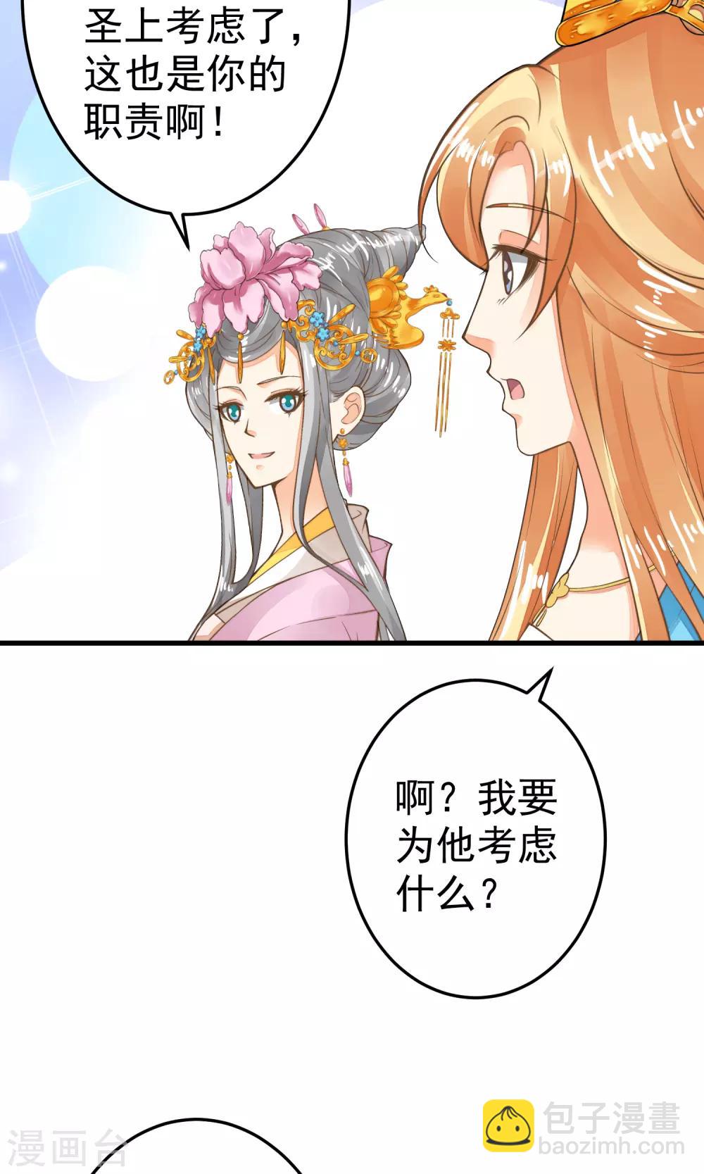 第36话 选妃-第40话