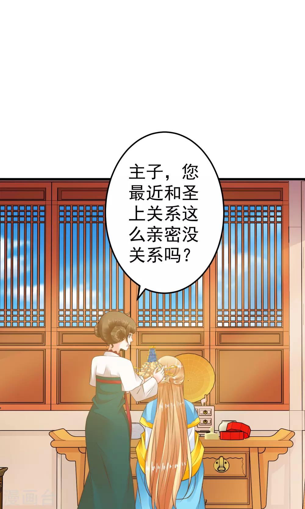 第36话 选妃-第40话