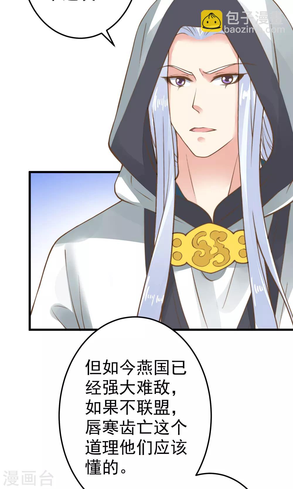 第36话 选妃-第40话