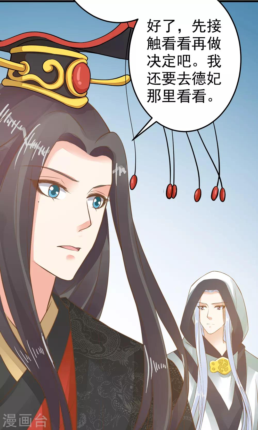 第36话 选妃-第40话