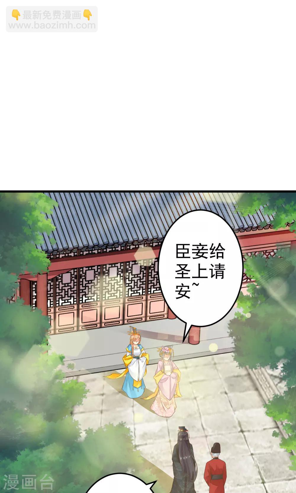 第36话 选妃-第40话