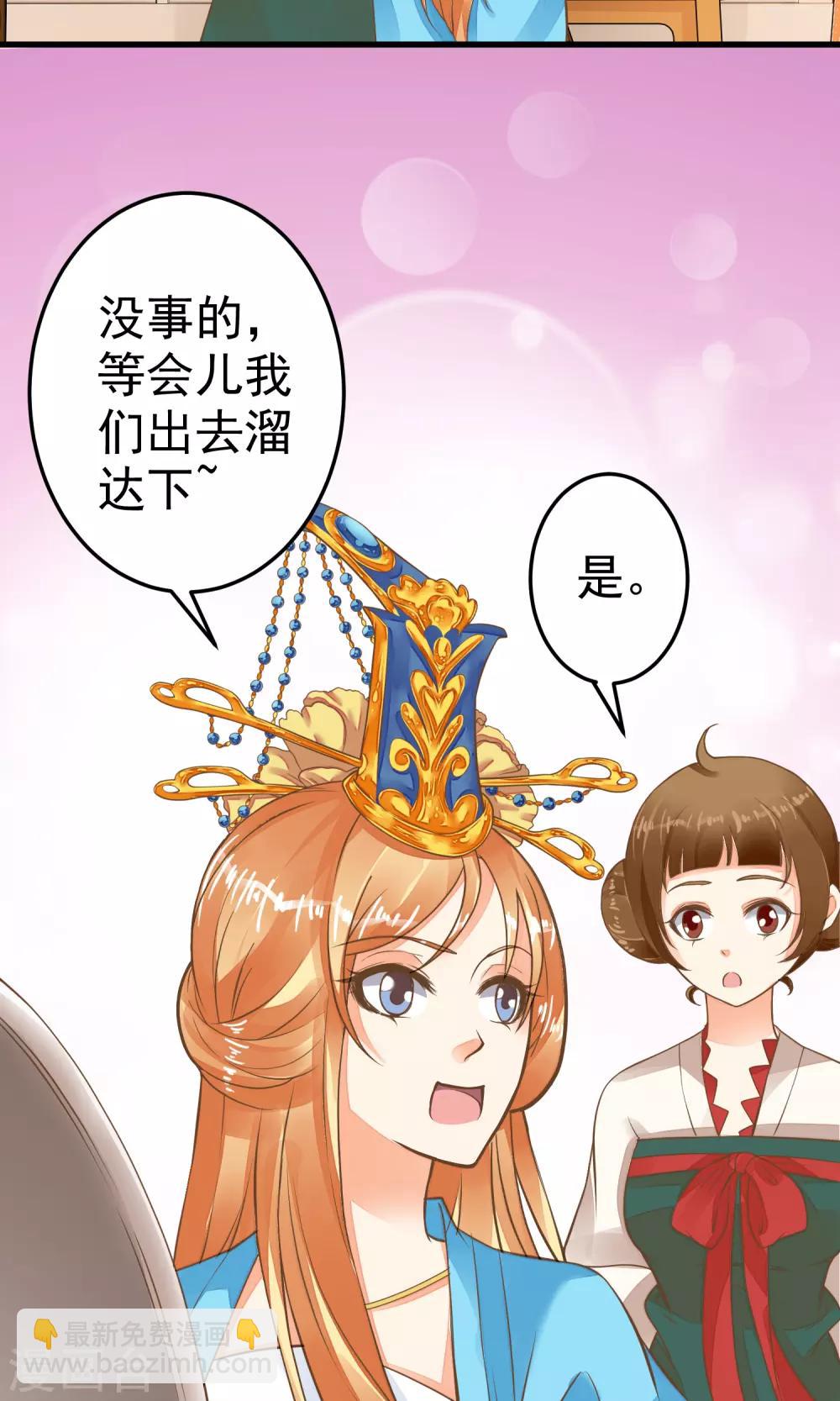 第36话 选妃-第40话